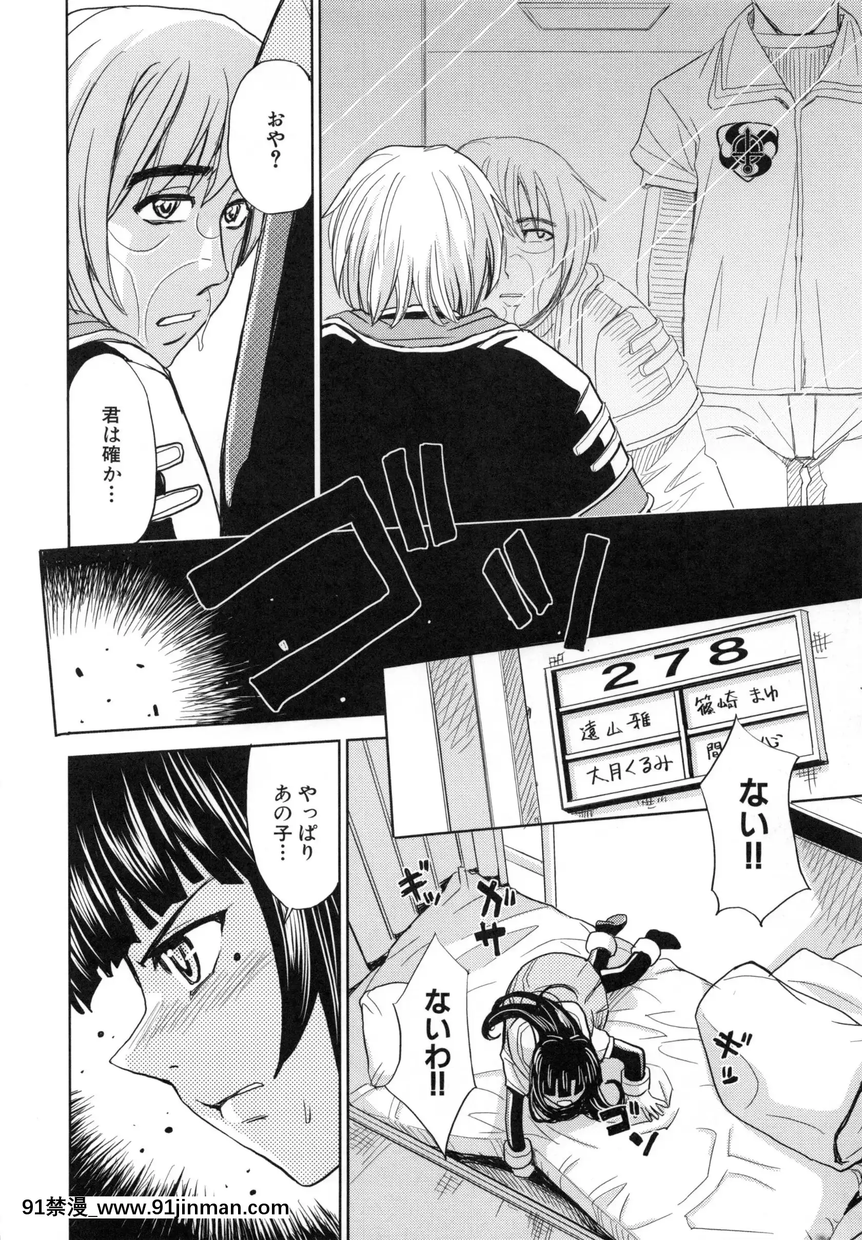 [カネヤマシン]聖・姦獄學園5[h漫 穢教師]