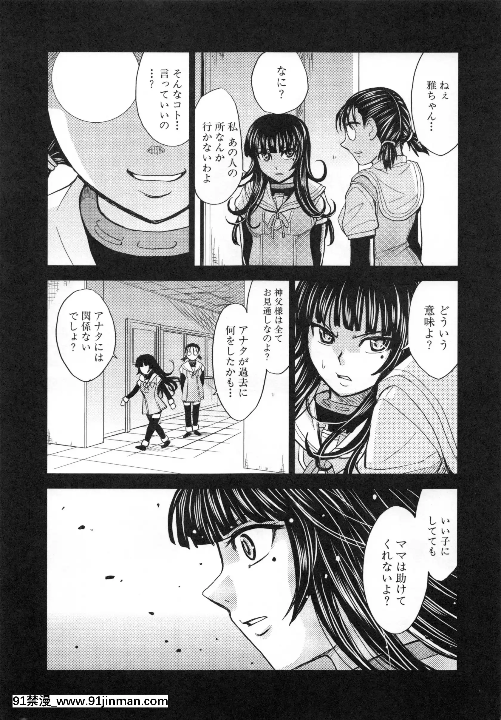 [カネヤマシン]聖・姦獄學園5[h漫 穢教師]