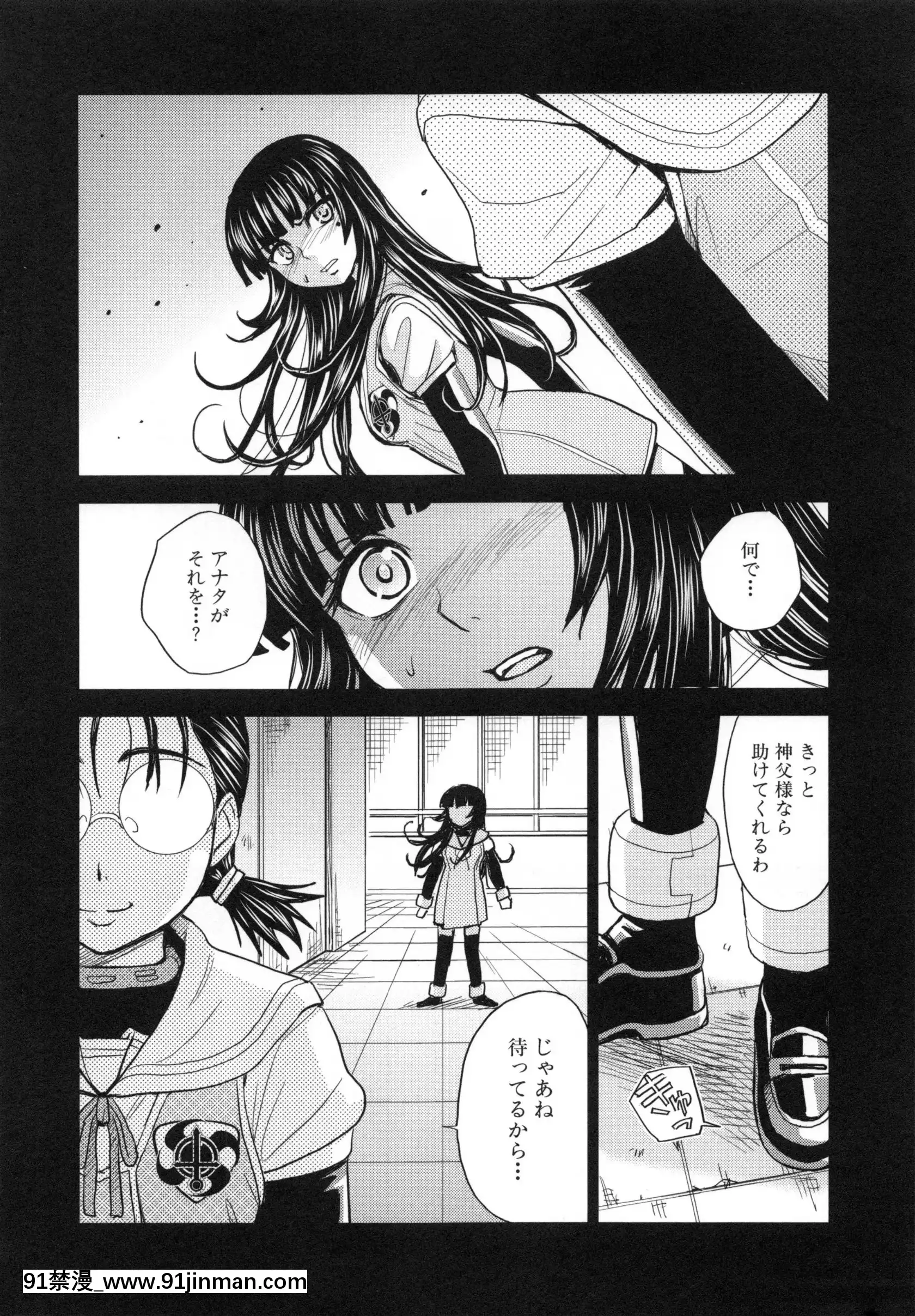 [カネヤマシン]聖・姦獄學園5[h漫 穢教師]