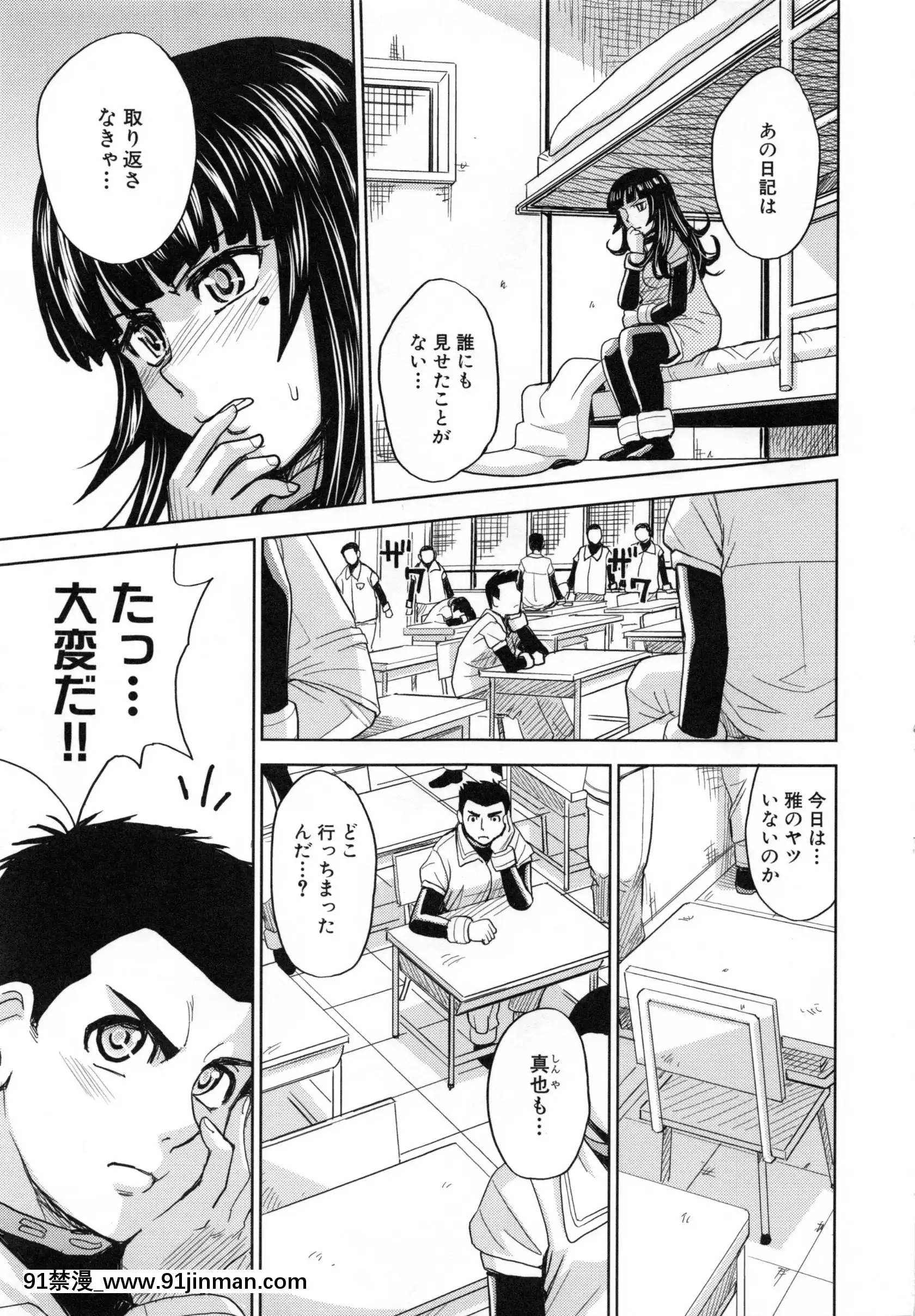 [カネヤマシン]聖・姦獄學園5[h漫 穢教師]