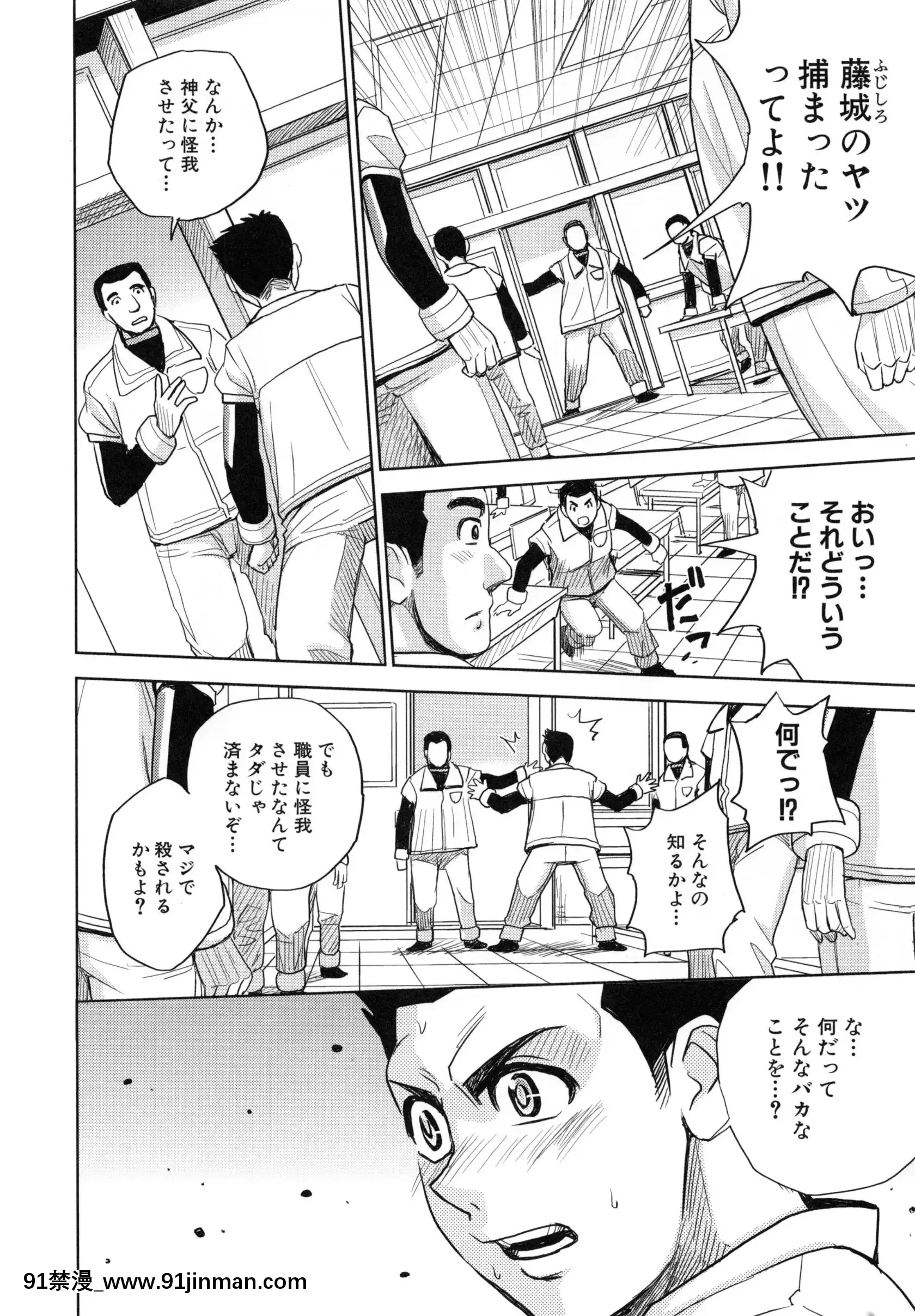 [カネヤマシン]聖・姦獄學園5[h漫 穢教師]