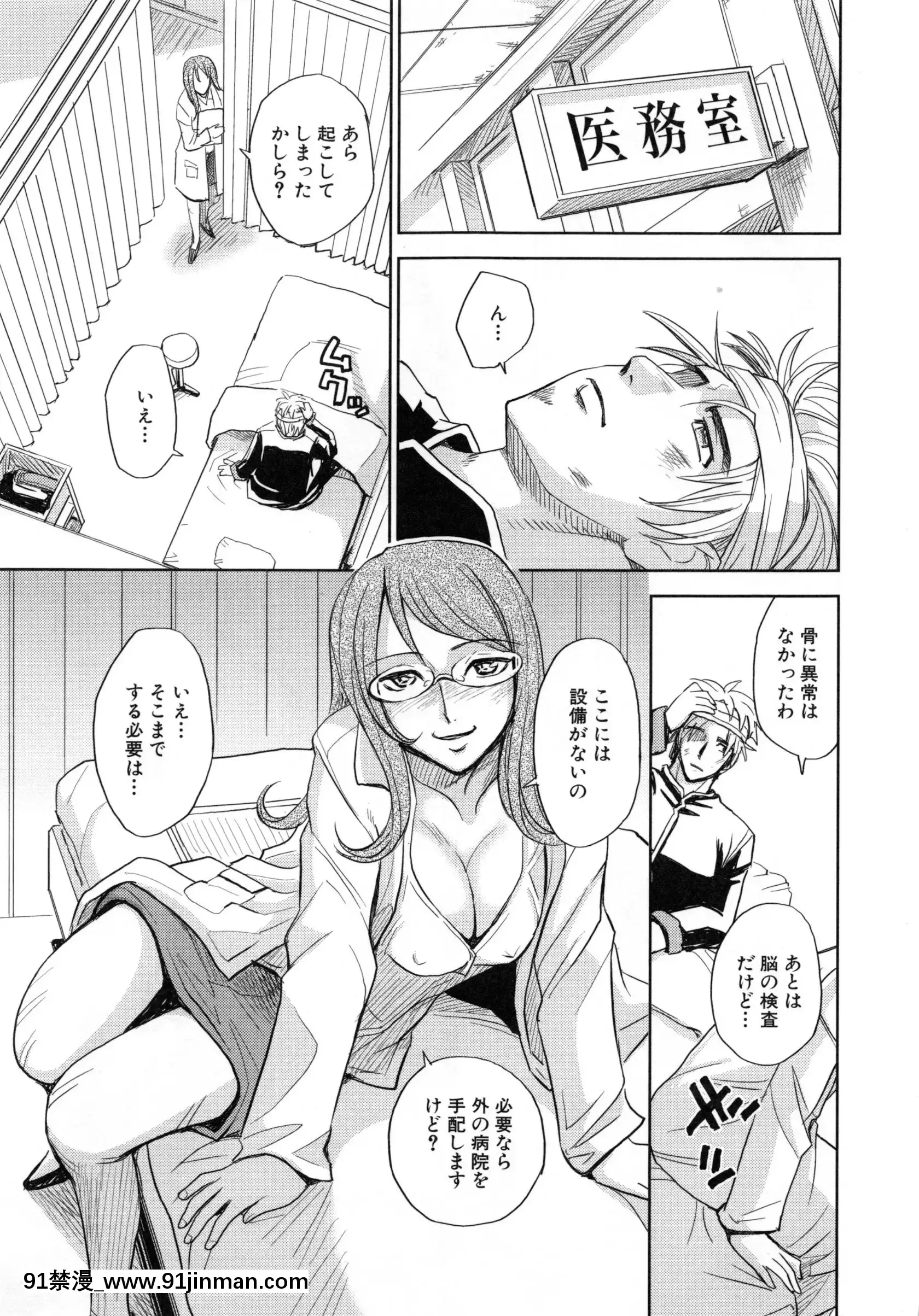 [カネヤマシン]聖・姦獄學園5[h漫 穢教師]