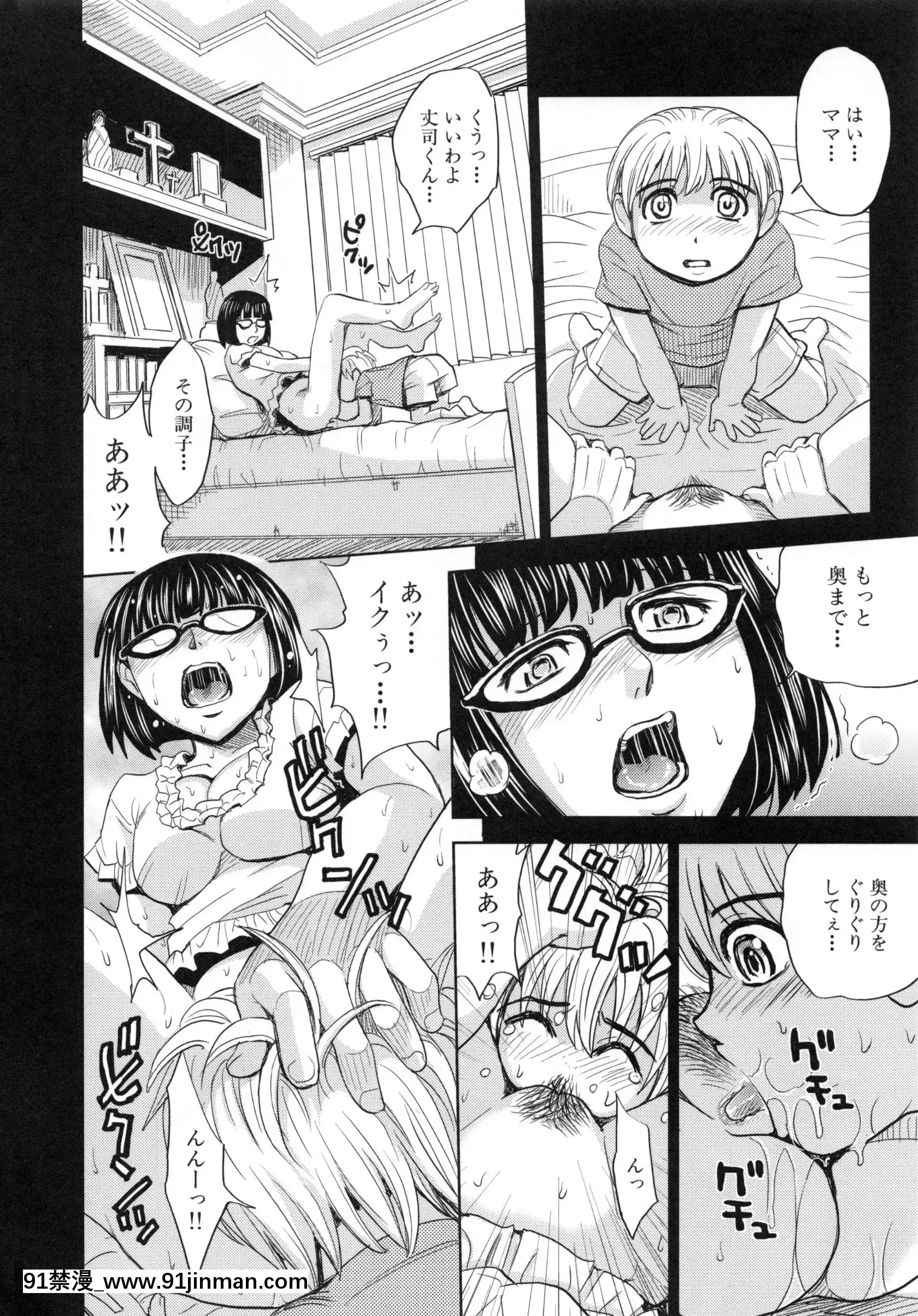 [カネヤマシン]聖・姦獄學園5[h漫 穢教師]