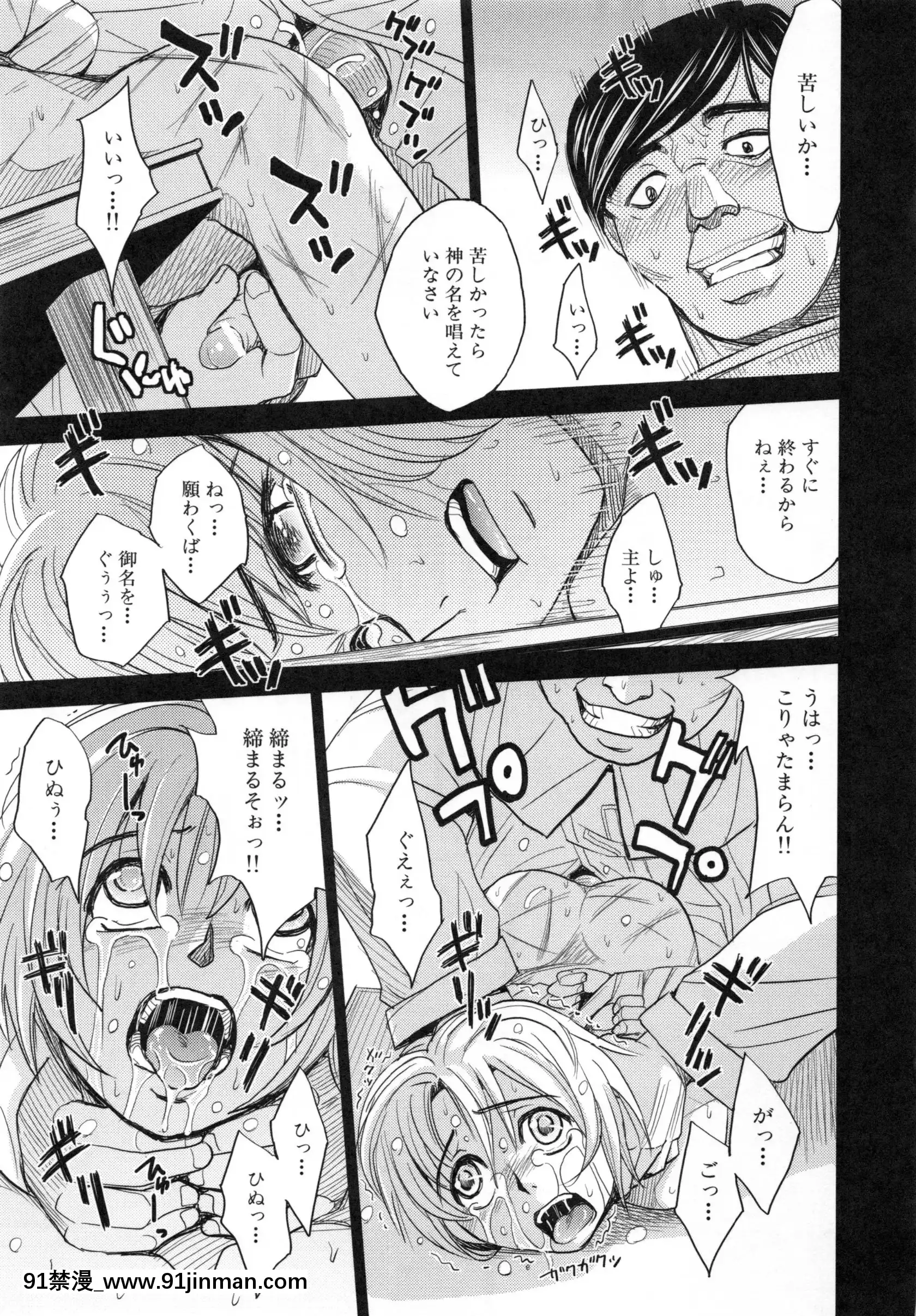 [カネヤマシン]聖・姦獄學園5[h漫 穢教師]