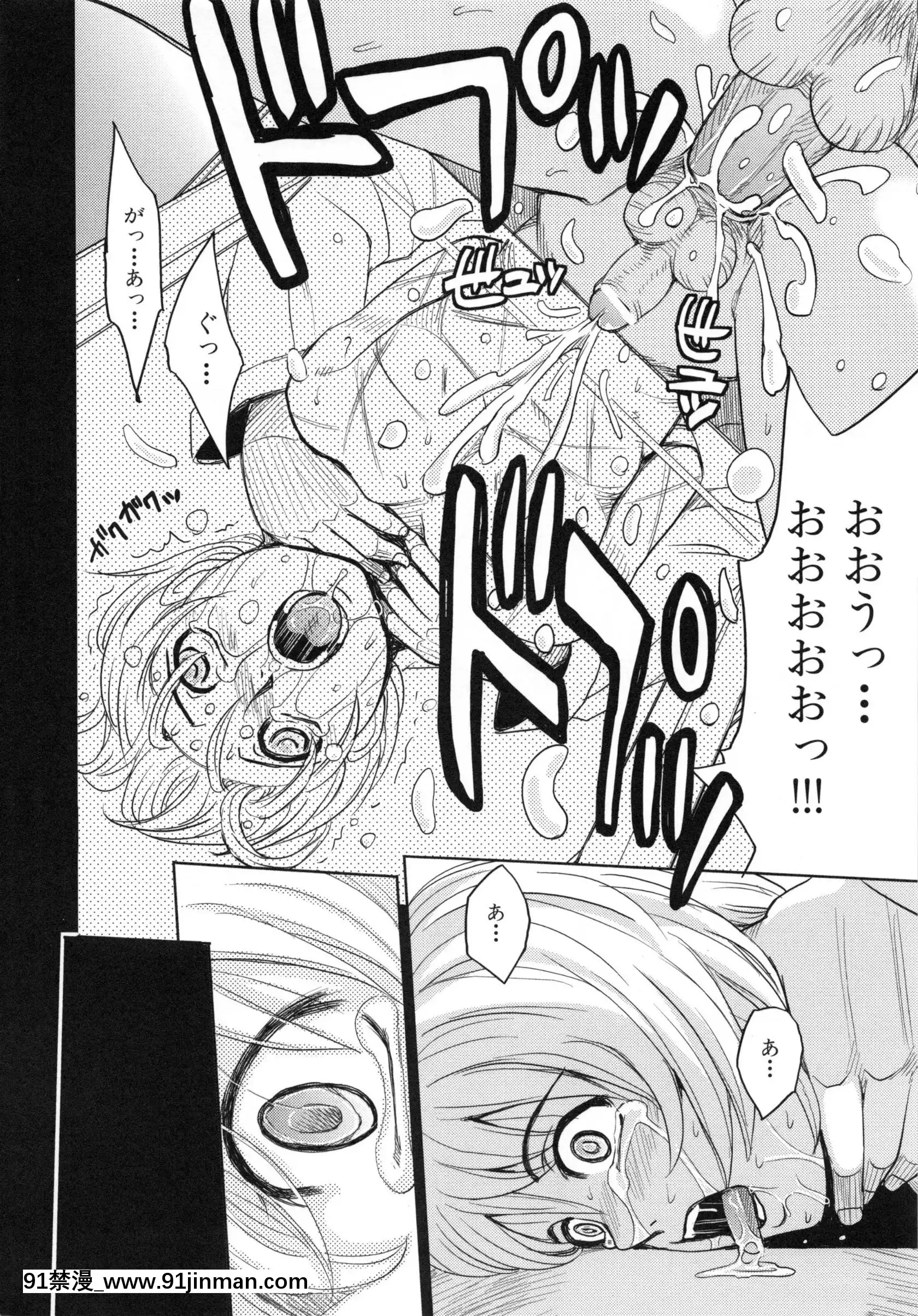 [カネヤマシン]聖・姦獄學園5[h漫 穢教師]