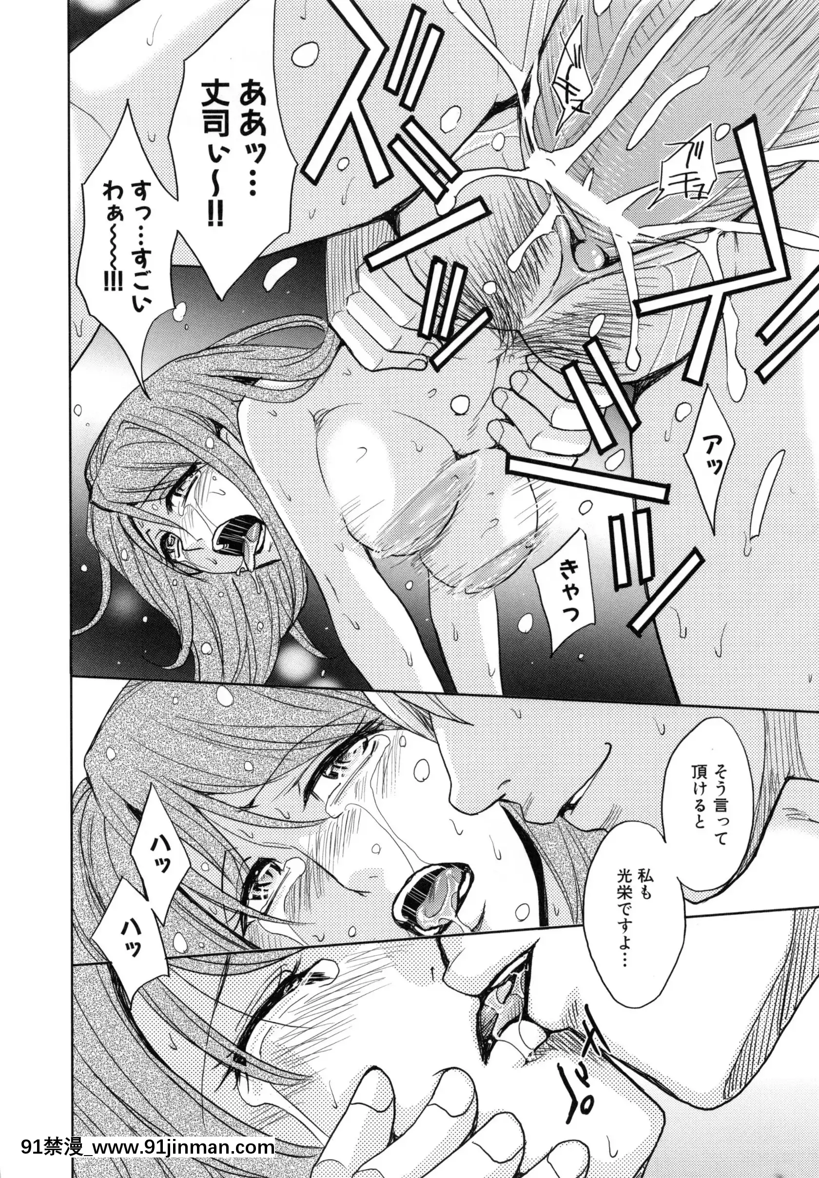 [カネヤマシン]聖・姦獄學園5[h漫 穢教師]