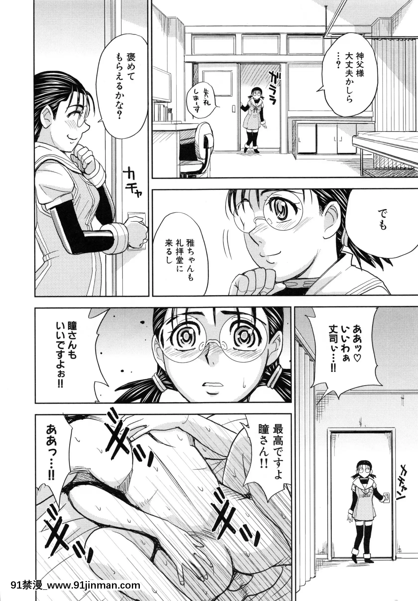 [カネヤマシン]聖・姦獄學園5[h漫 穢教師]