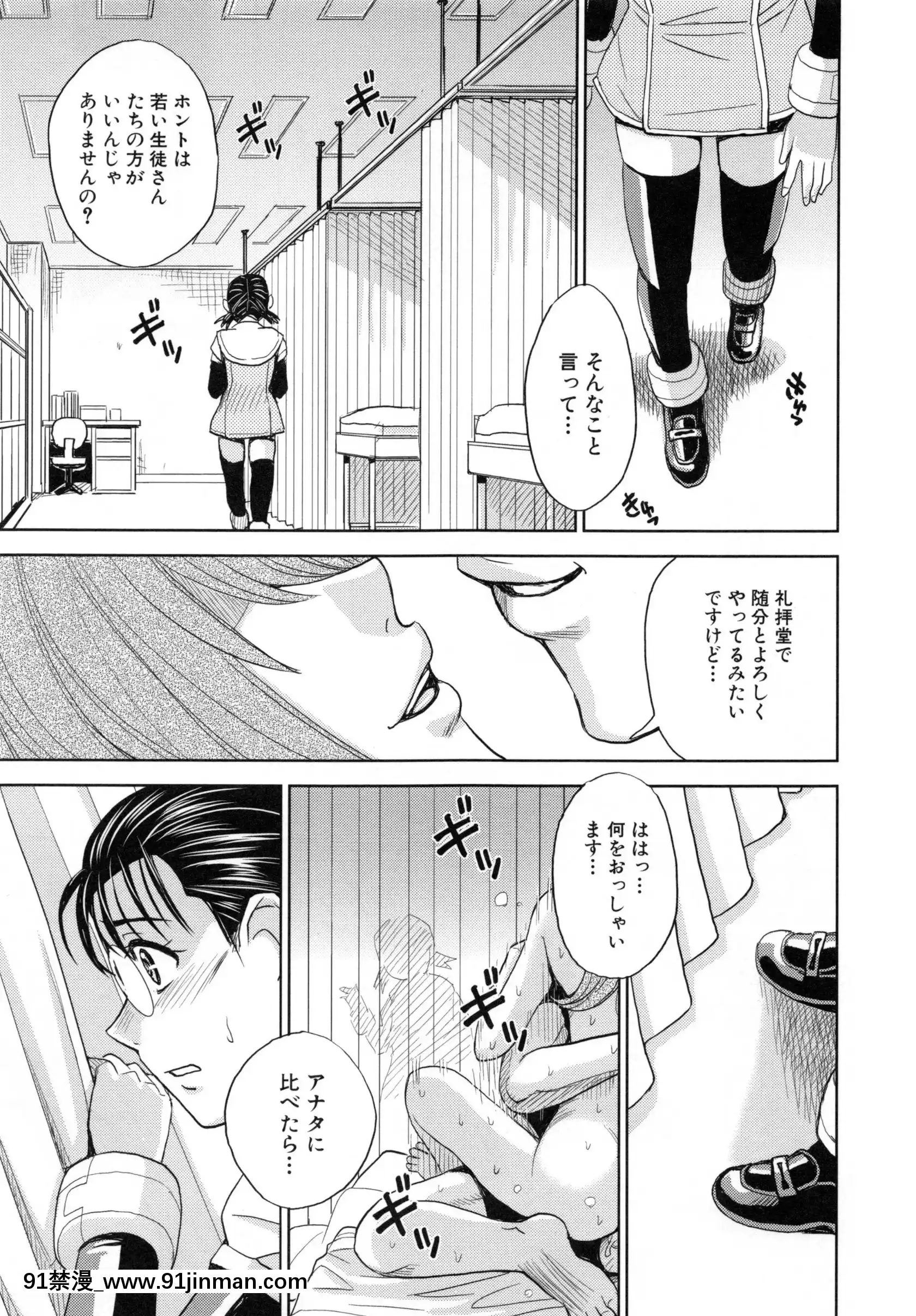 [カネヤマシン]聖・姦獄學園5[h漫 穢教師]