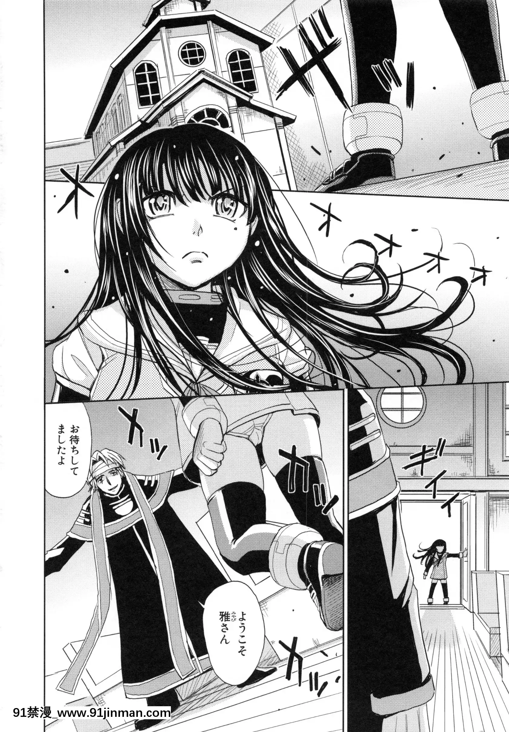 [カネヤマシン]聖・姦獄學園5[h漫 穢教師]