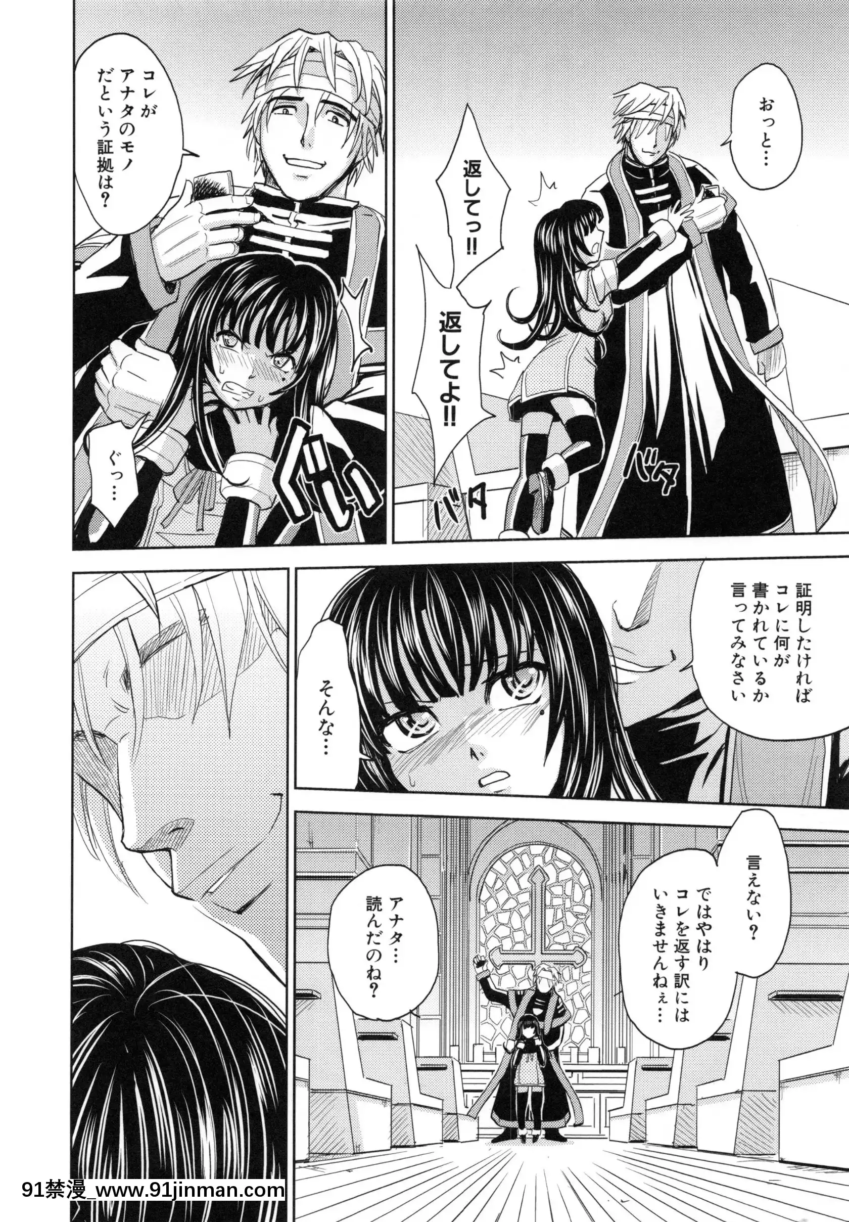 [カネヤマシン]聖・姦獄學園5[h漫 穢教師]