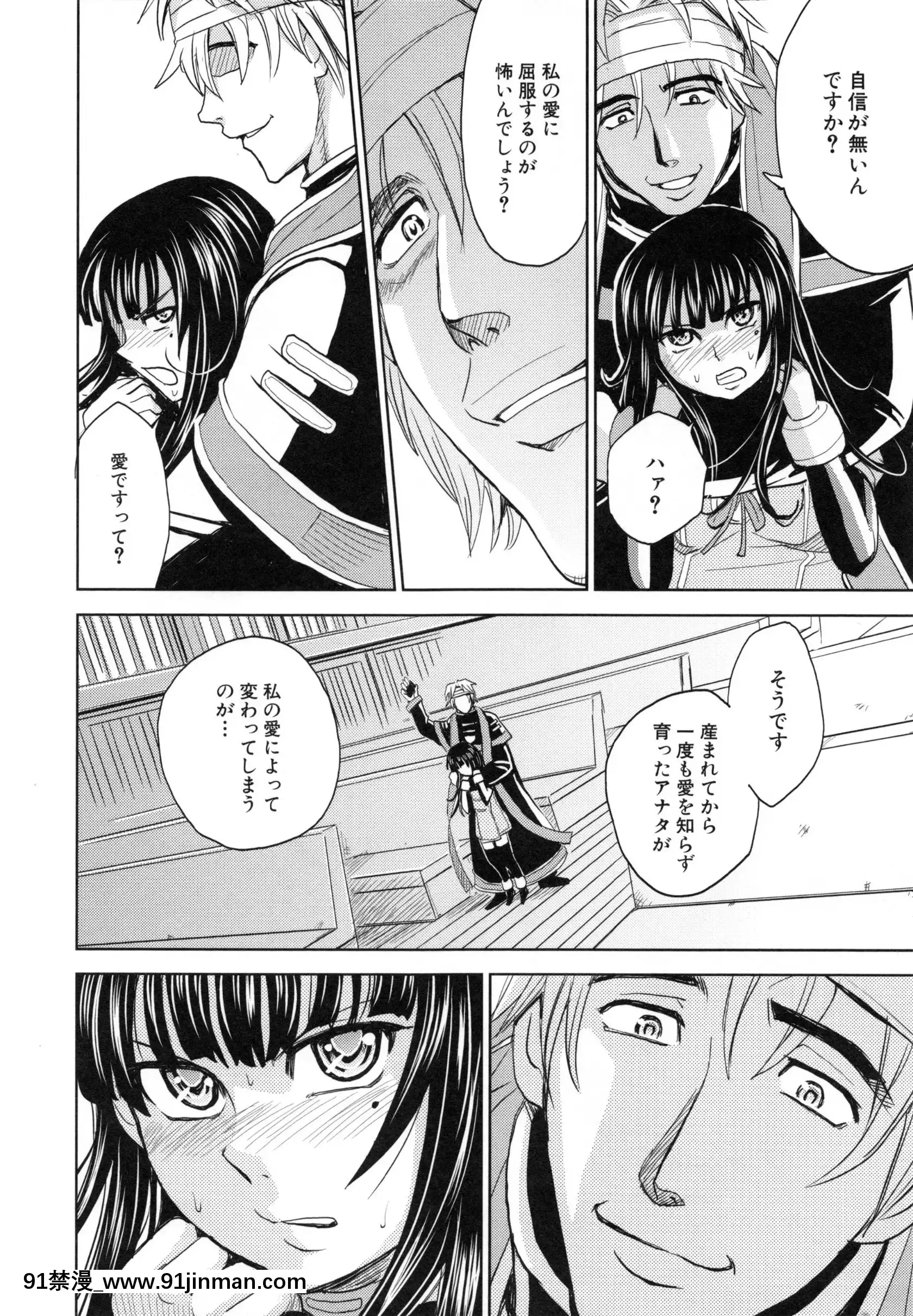 [カネヤマシン]聖・姦獄學園5[h漫 穢教師]