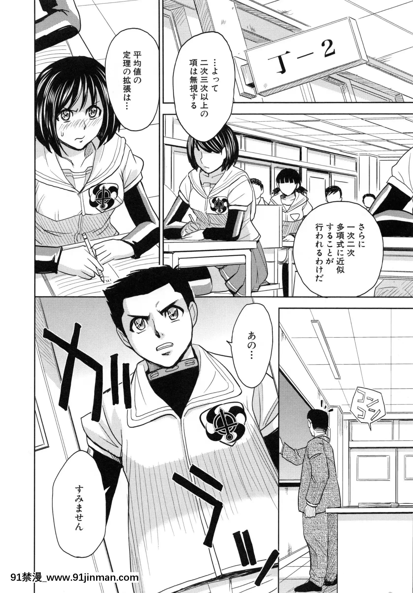 [カネヤマシン]聖・姦獄學園5[h漫 穢教師]