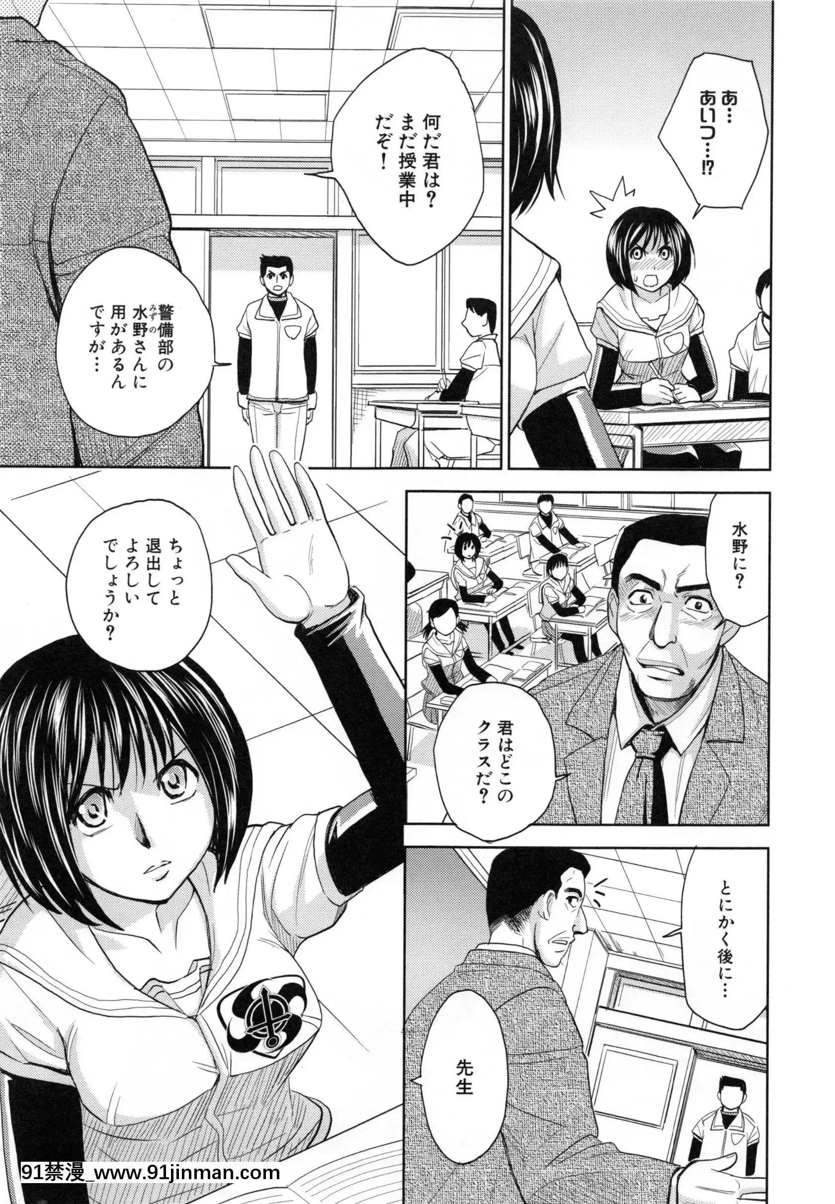 [カネヤマシン]聖・姦獄學園5[h漫 穢教師]