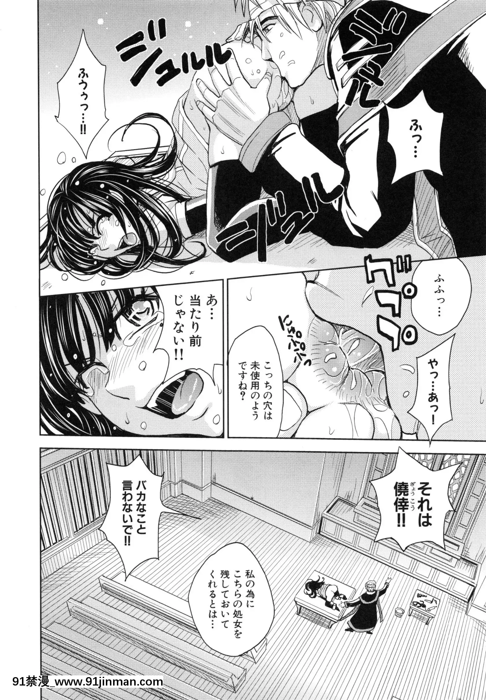 [カネヤマシン]聖・姦獄學園5[h漫 穢教師]