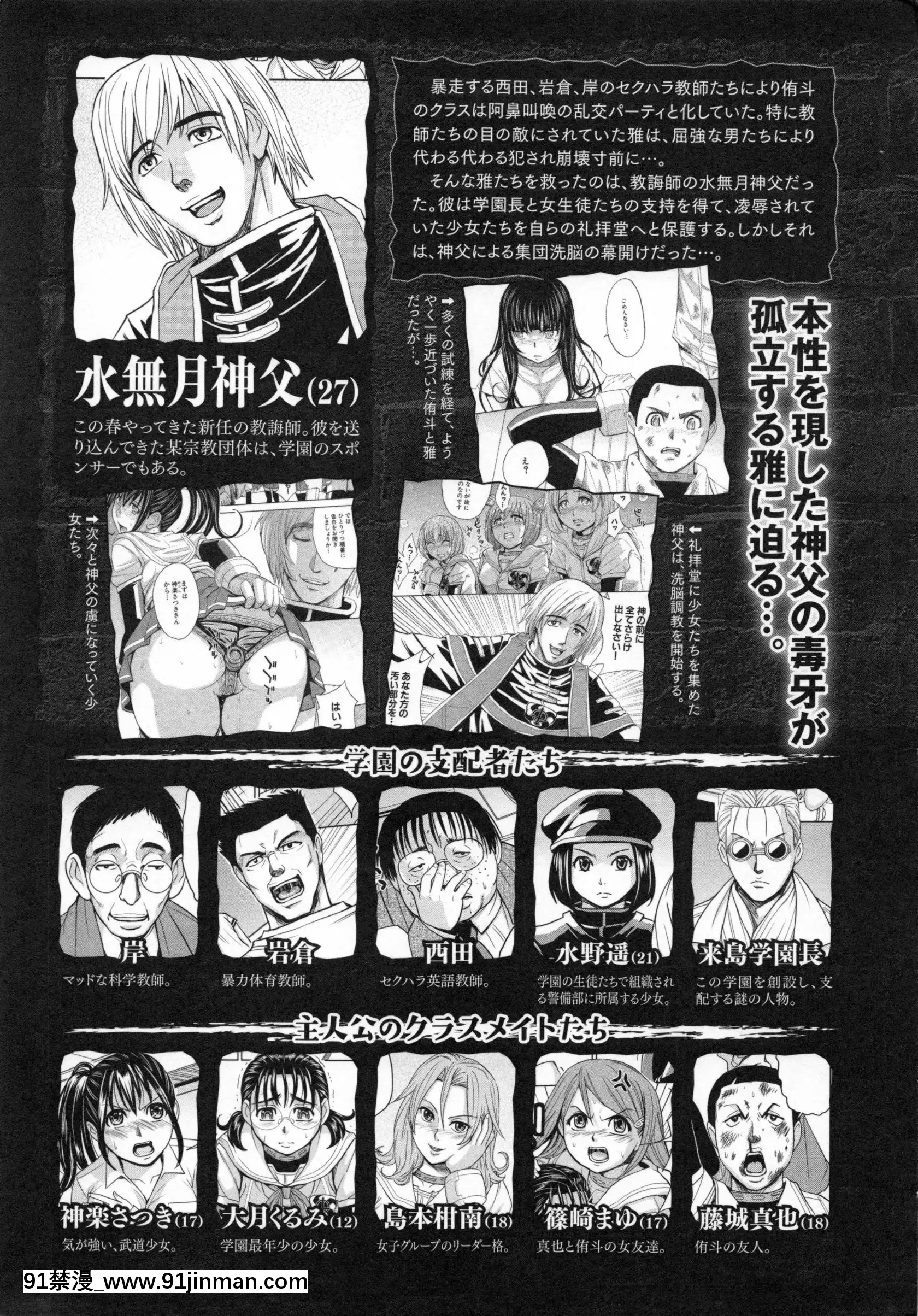 [カネヤマシン]聖・姦獄學園5[h漫 穢教師]