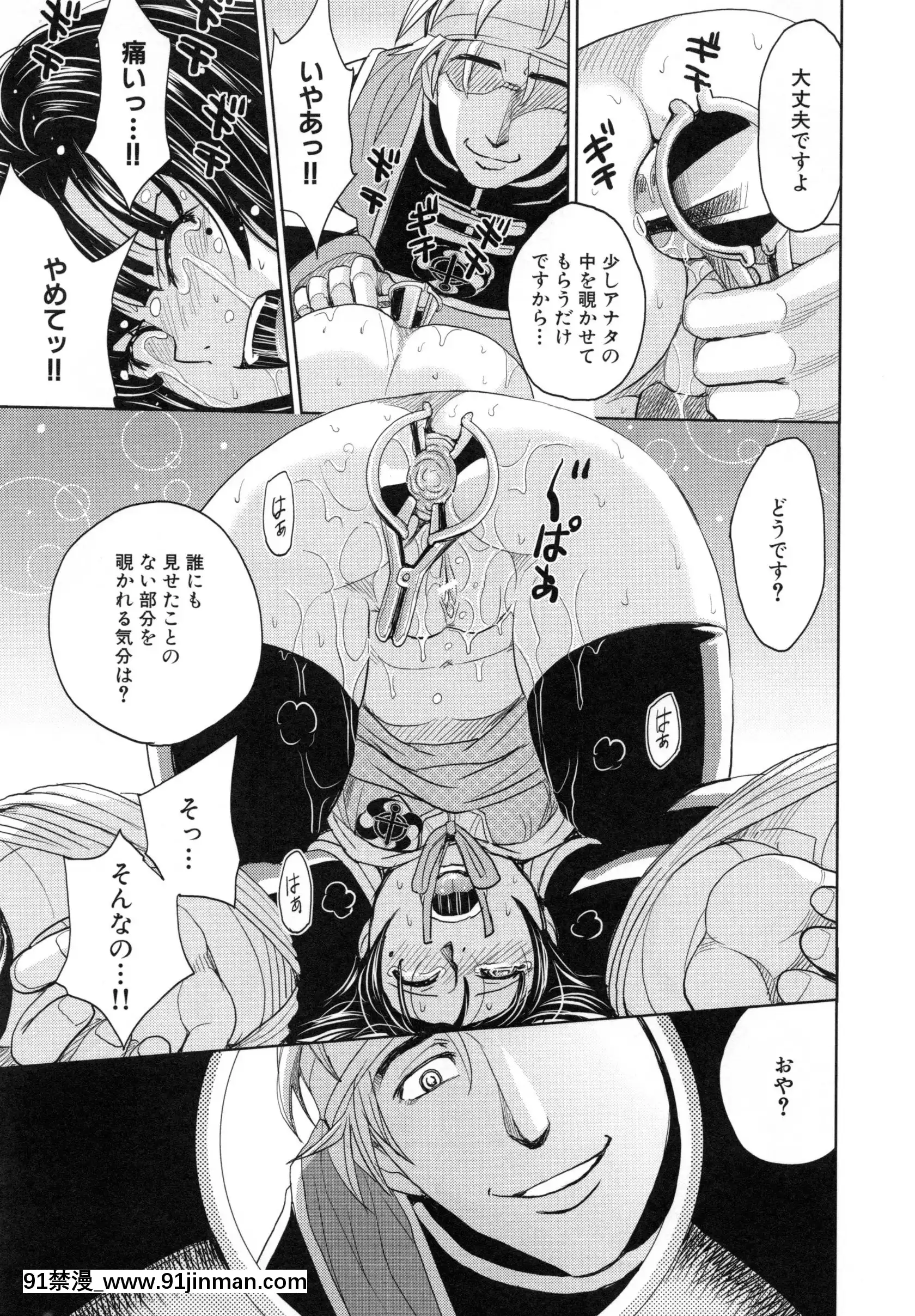 [カネヤマシン]聖・姦獄學園5[h漫 穢教師]