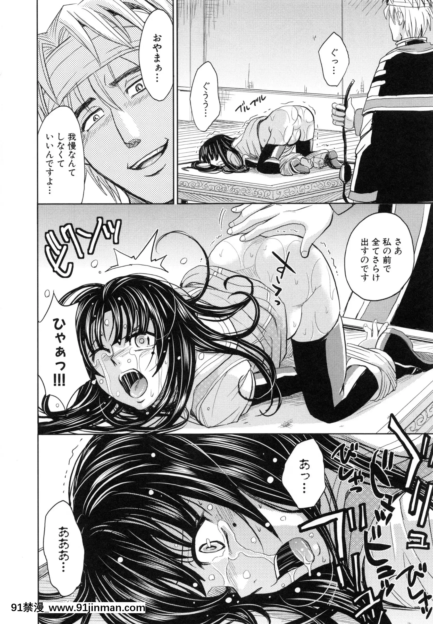 [カネヤマシン]聖・姦獄學園5[h漫 穢教師]