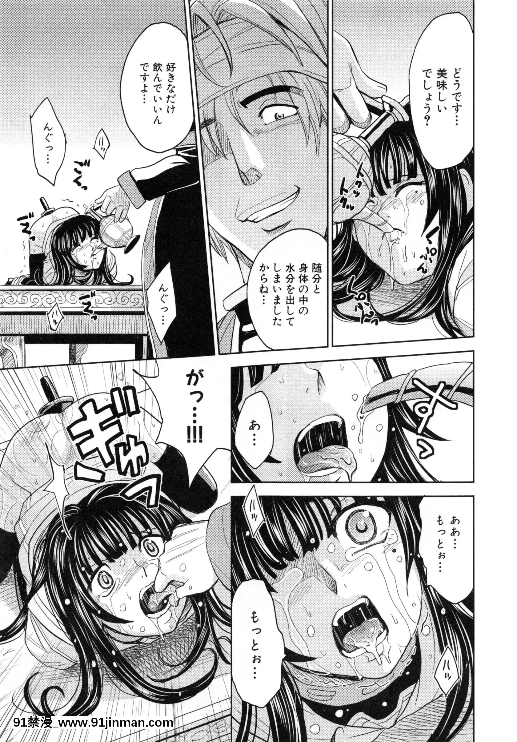 [カネヤマシン]聖・姦獄學園5[h漫 穢教師]