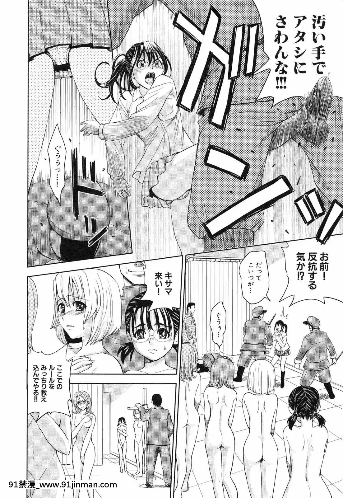 [カネヤマシン]聖・姦獄學園3[色情漫畫 18h]