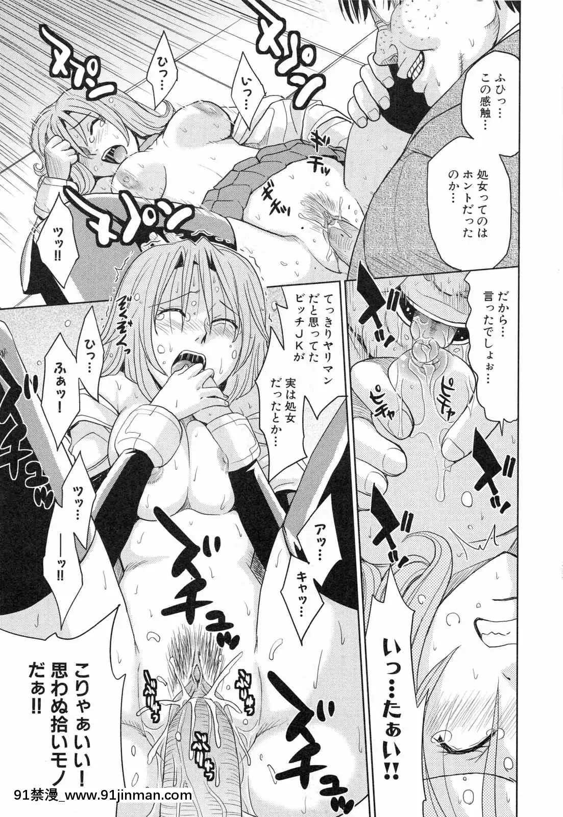 [カネヤマシン]聖・姦獄學園3[色情漫畫 18h]