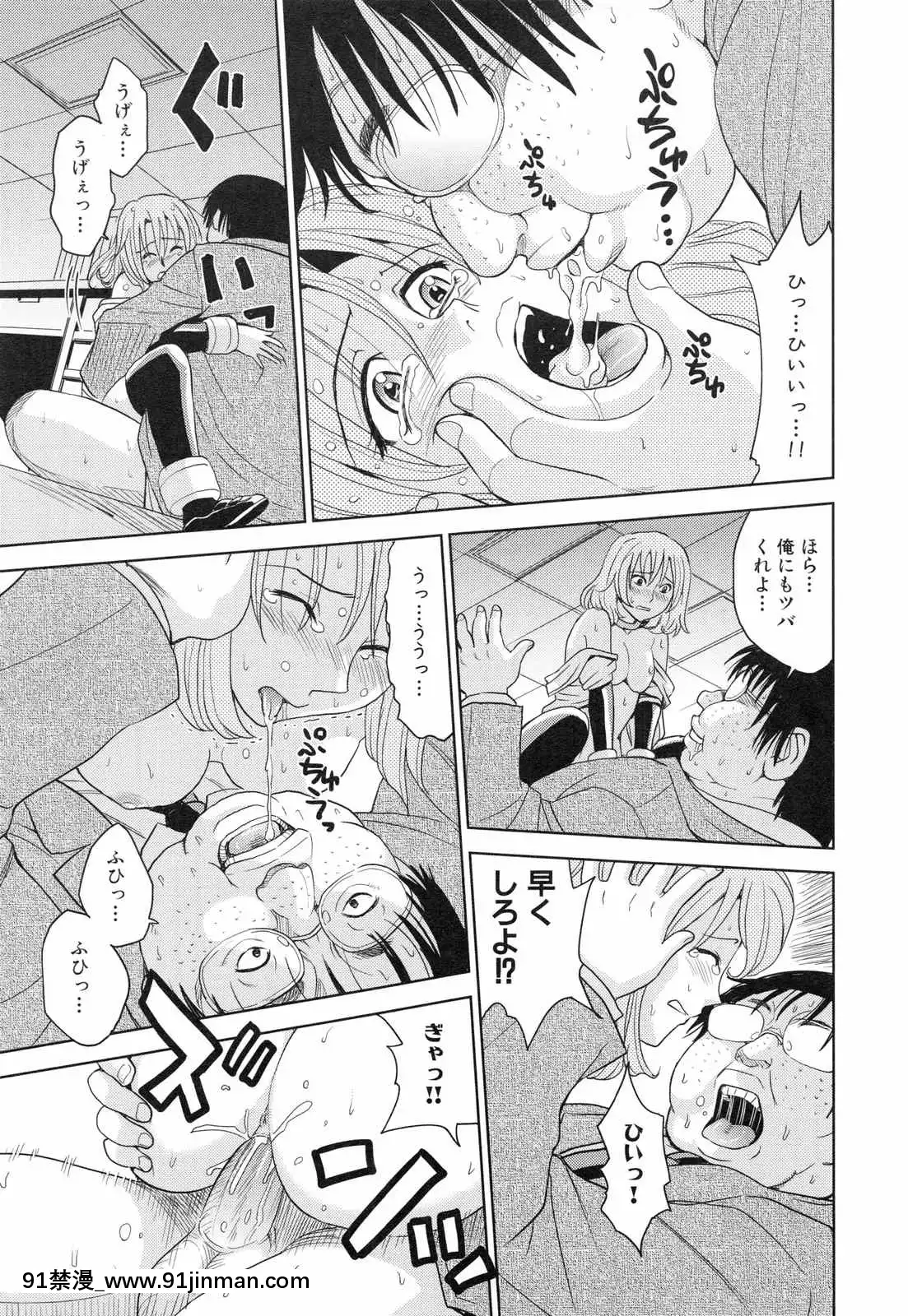 [カネヤマシン]聖・姦獄學園3[色情漫畫 18h]