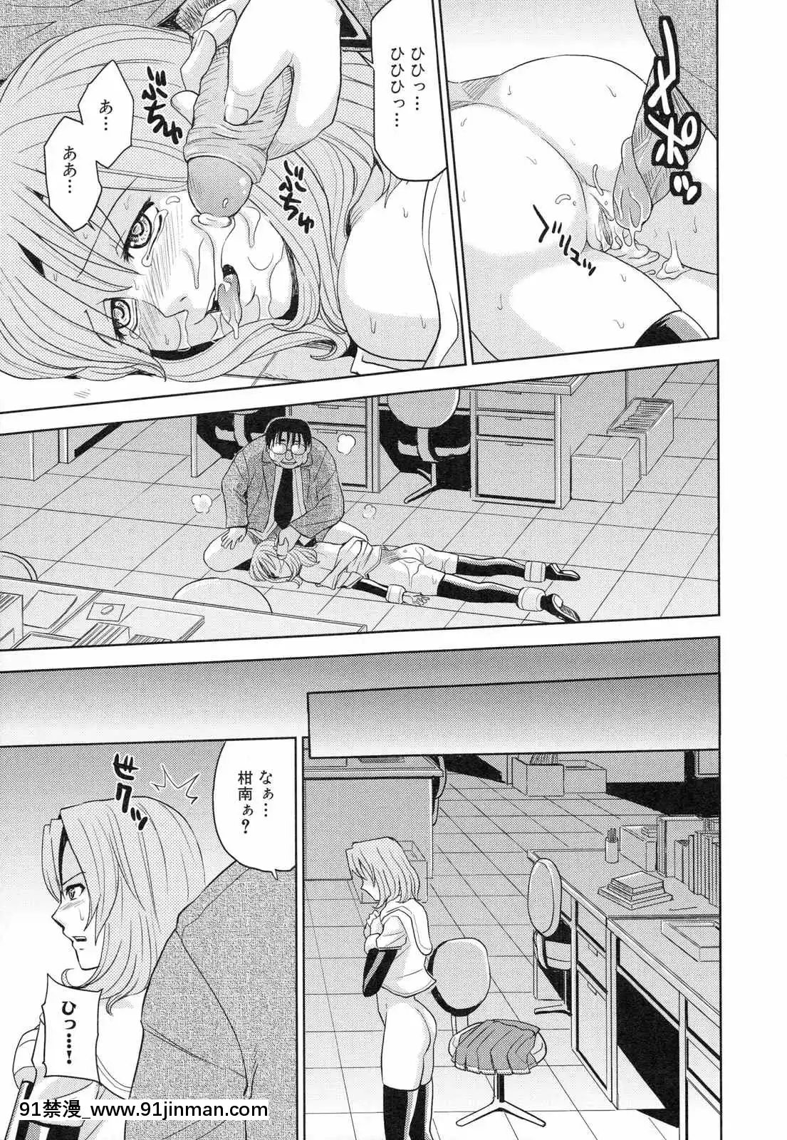 [カネヤマシン]聖・姦獄學園3[色情漫畫 18h]
