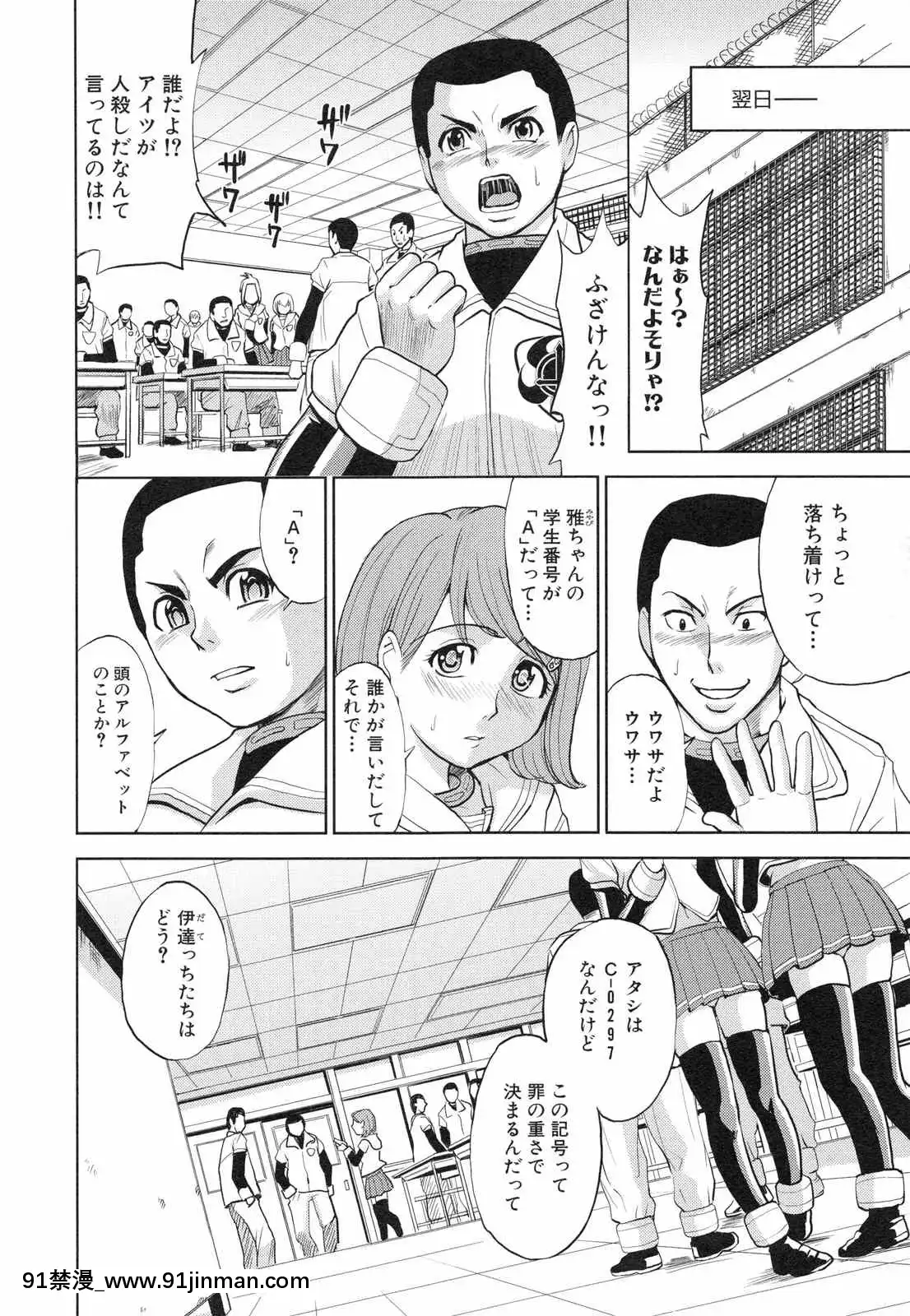 [カネヤマシン]聖・姦獄學園3[色情漫畫 18h]