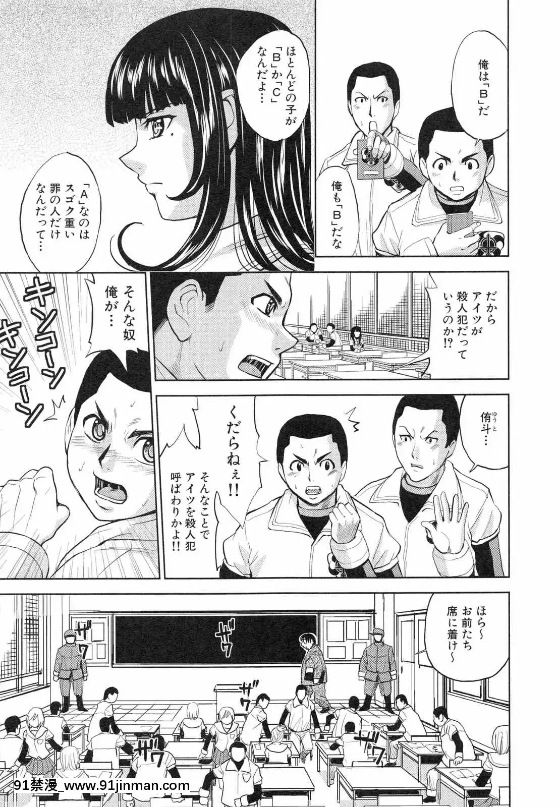 [カネヤマシン]聖・姦獄學園3[色情漫畫 18h]