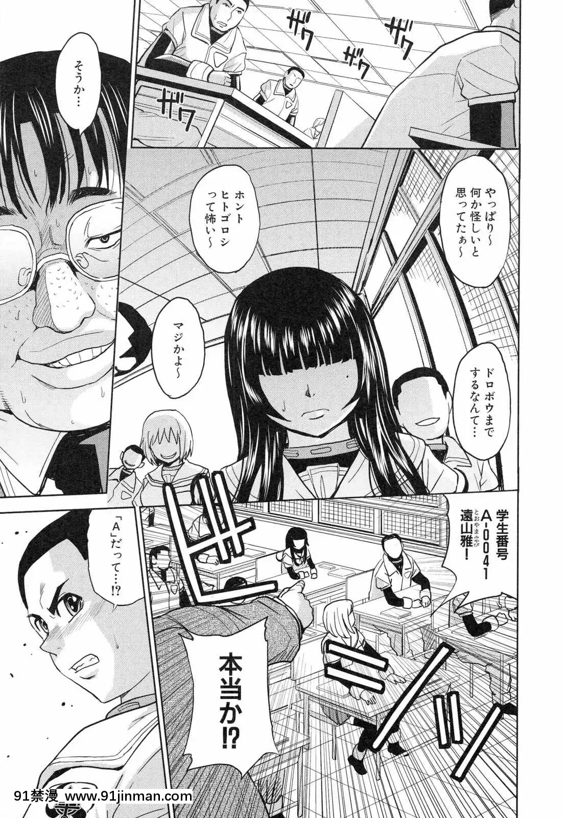 [カネヤマシン]聖・姦獄學園3[色情漫畫 18h]