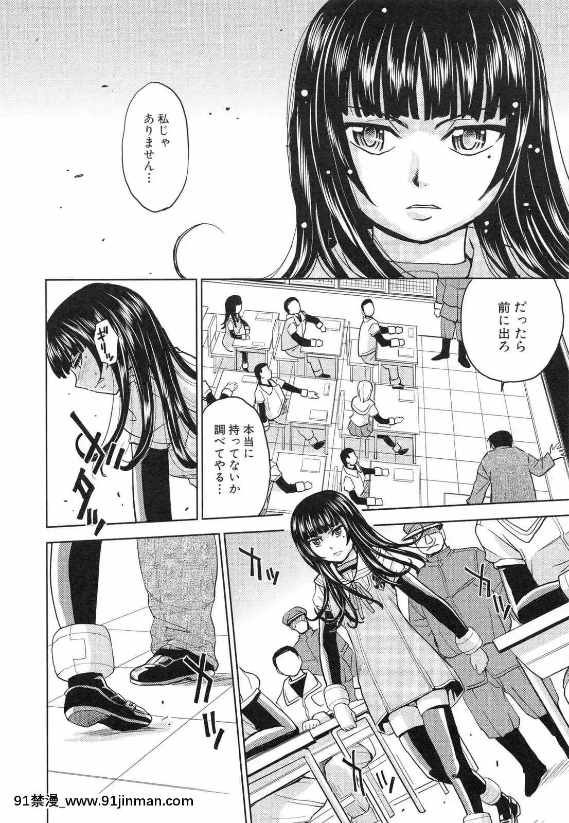 [カネヤマシン]聖・姦獄學園3[色情漫畫 18h]