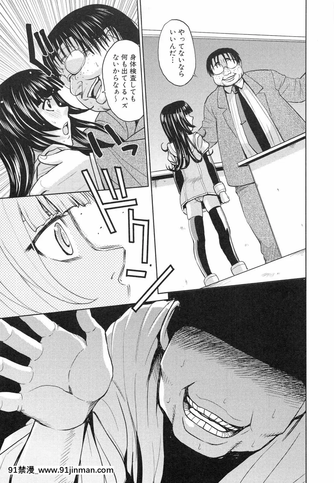 [カネヤマシン]聖・姦獄學園3[色情漫畫 18h]