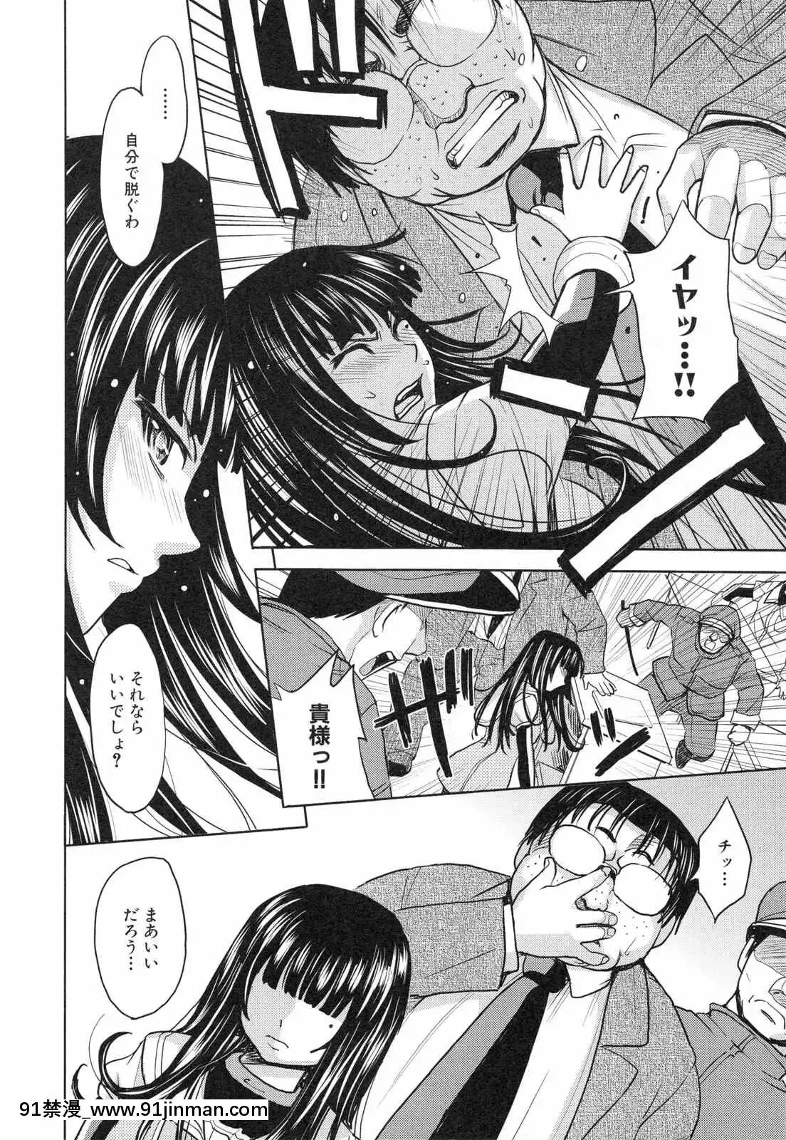 [カネヤマシン]聖・姦獄學園3[色情漫畫 18h]