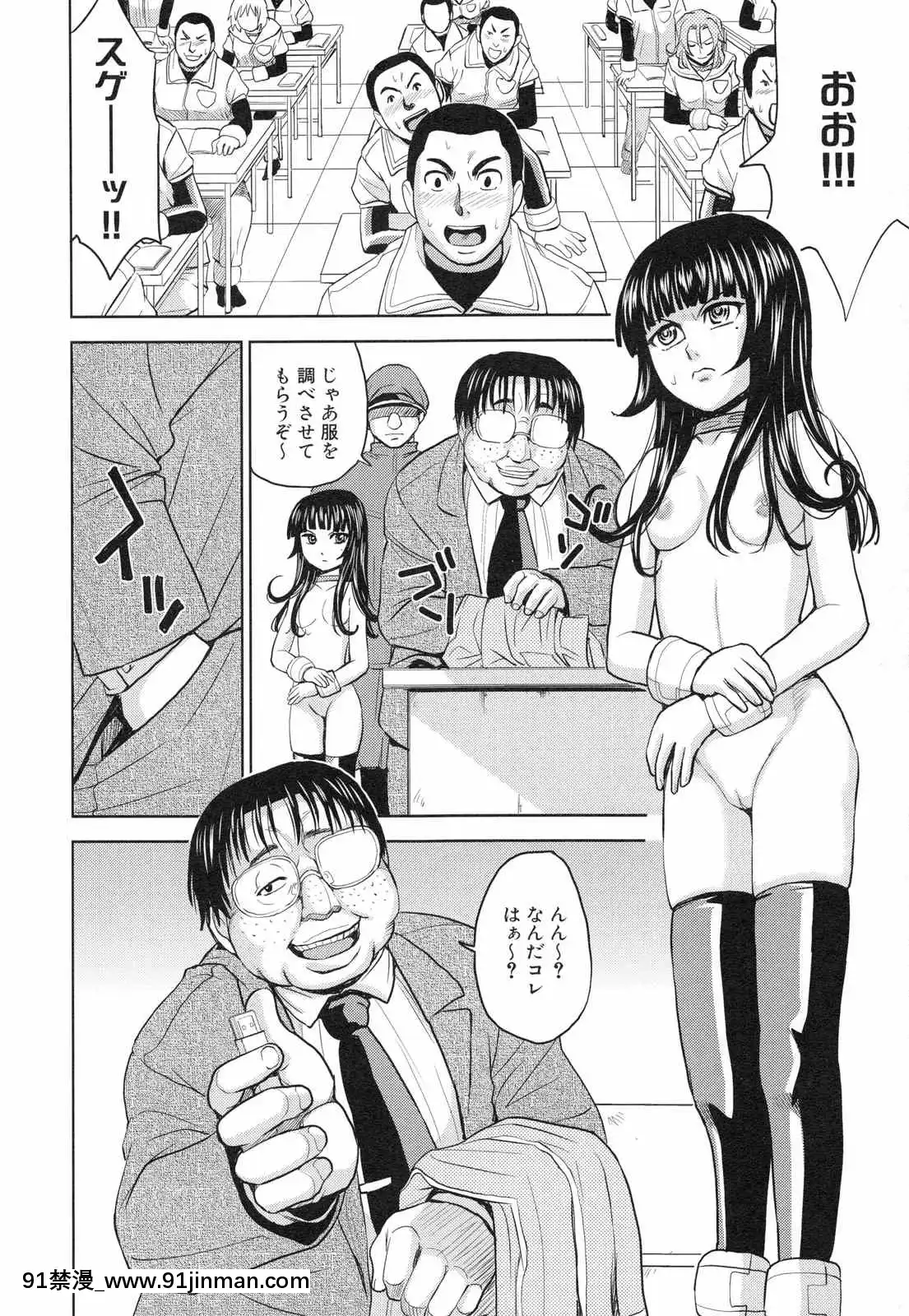 [カネヤマシン]聖・姦獄學園3[色情漫畫 18h]