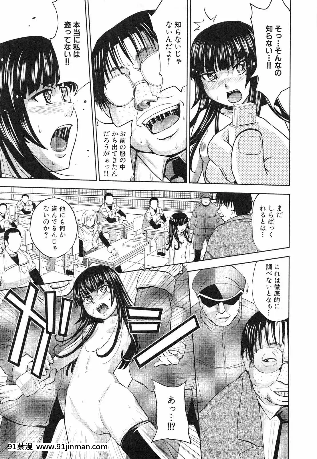 [カネヤマシン]聖・姦獄學園3[色情漫畫 18h]