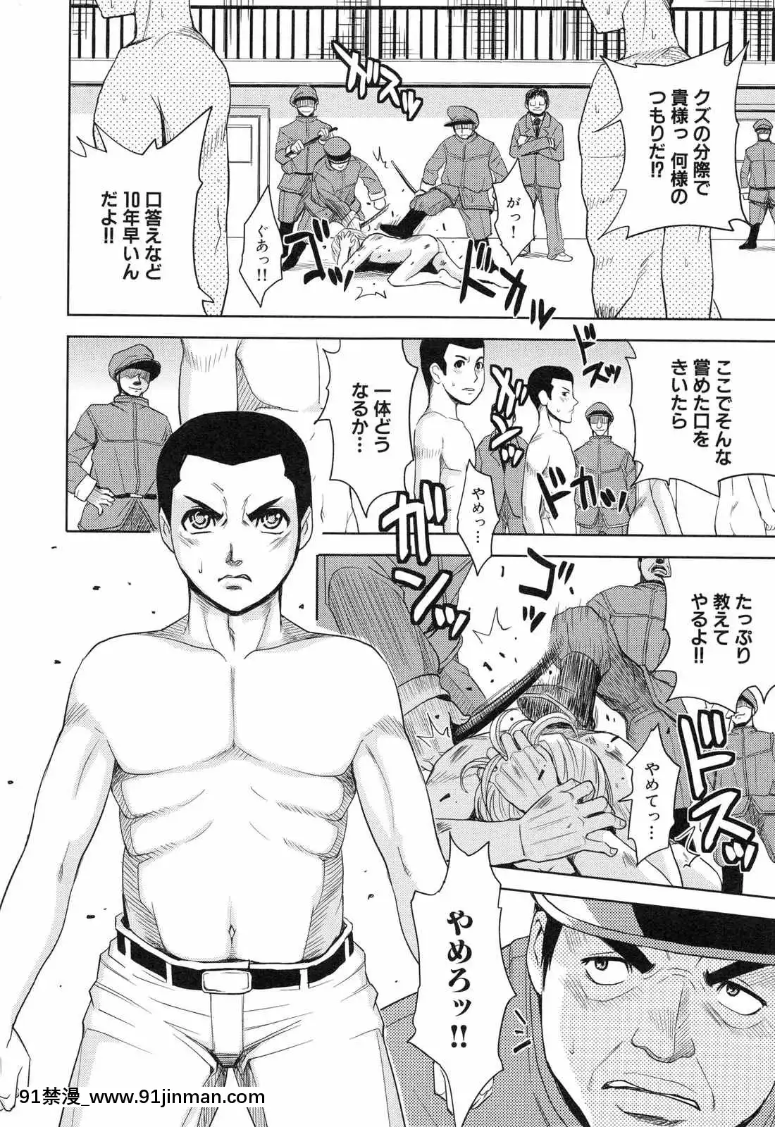 [カネヤマシン]聖・姦獄學園3[色情漫畫 18h]