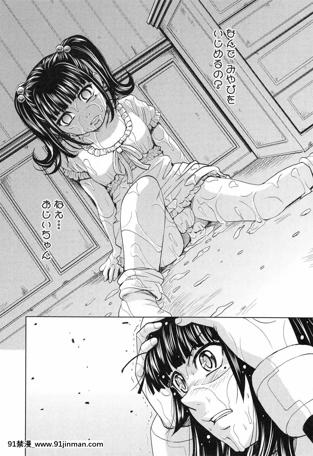 [カネヤマシン]聖・姦獄學園3[色情漫畫 18h]