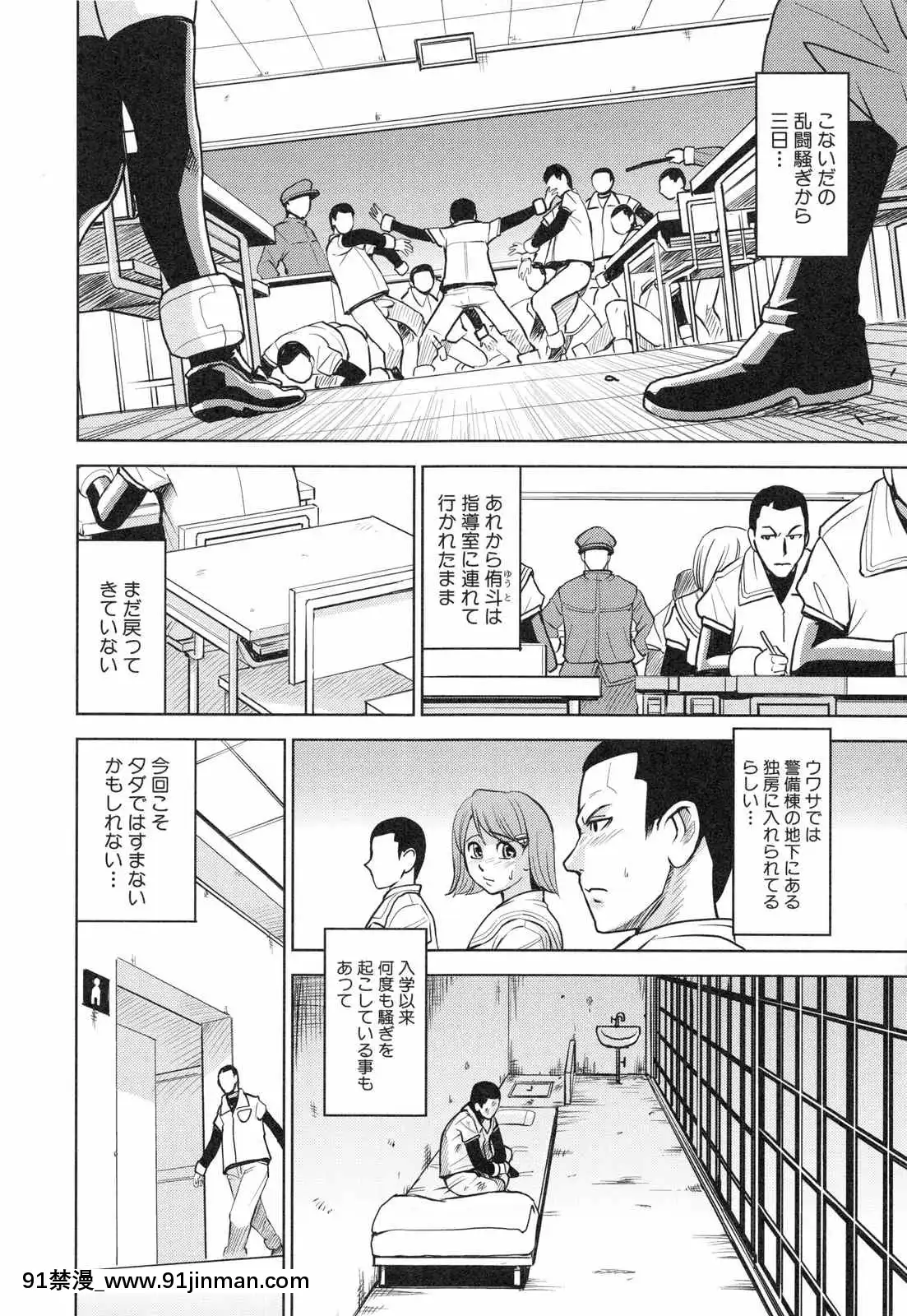[カネヤマシン]聖・姦獄學園3[色情漫畫 18h]