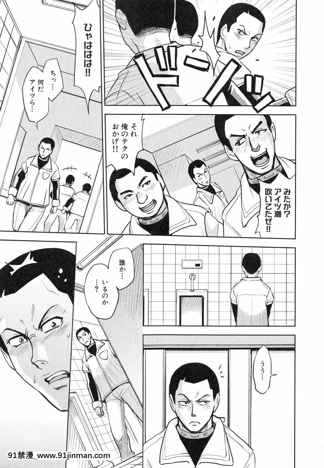 [カネヤマシン]聖・姦獄學園3[色情漫畫 18h]