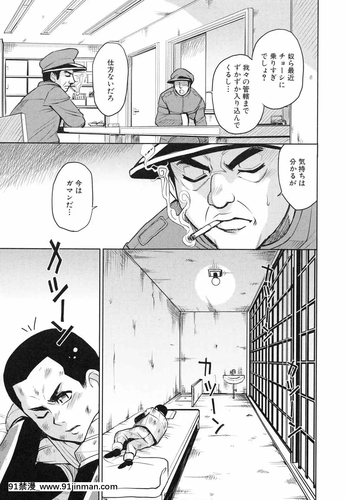 [カネヤマシン]聖・姦獄學園3[色情漫畫 18h]