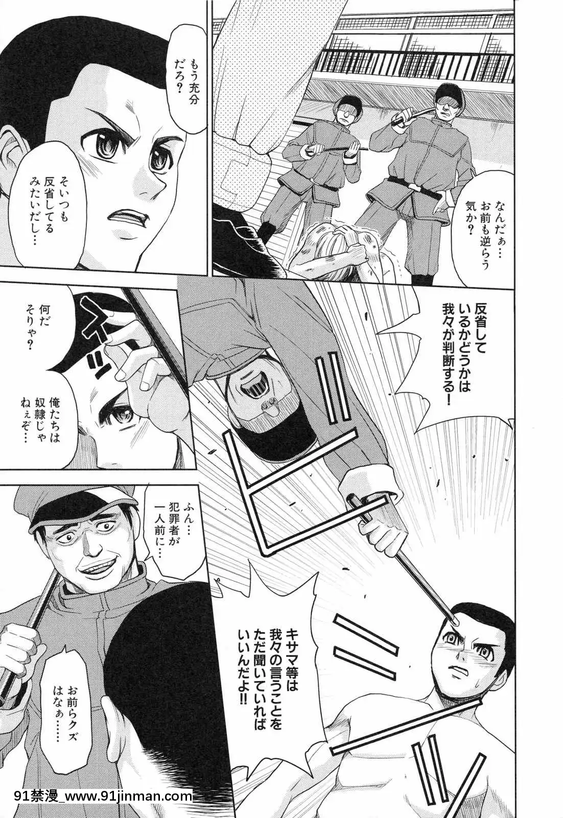 [カネヤマシン]聖・姦獄學園3[色情漫畫 18h]