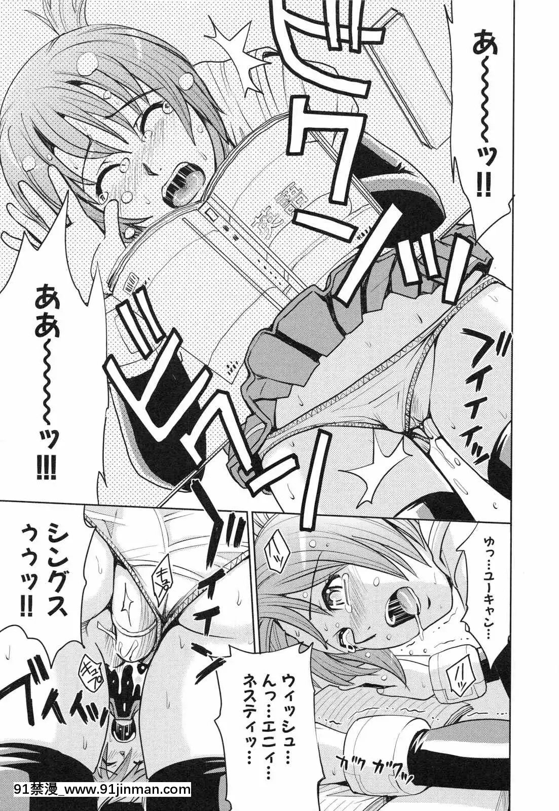 [カネヤマシン]聖・姦獄學園3[色情漫畫 18h]