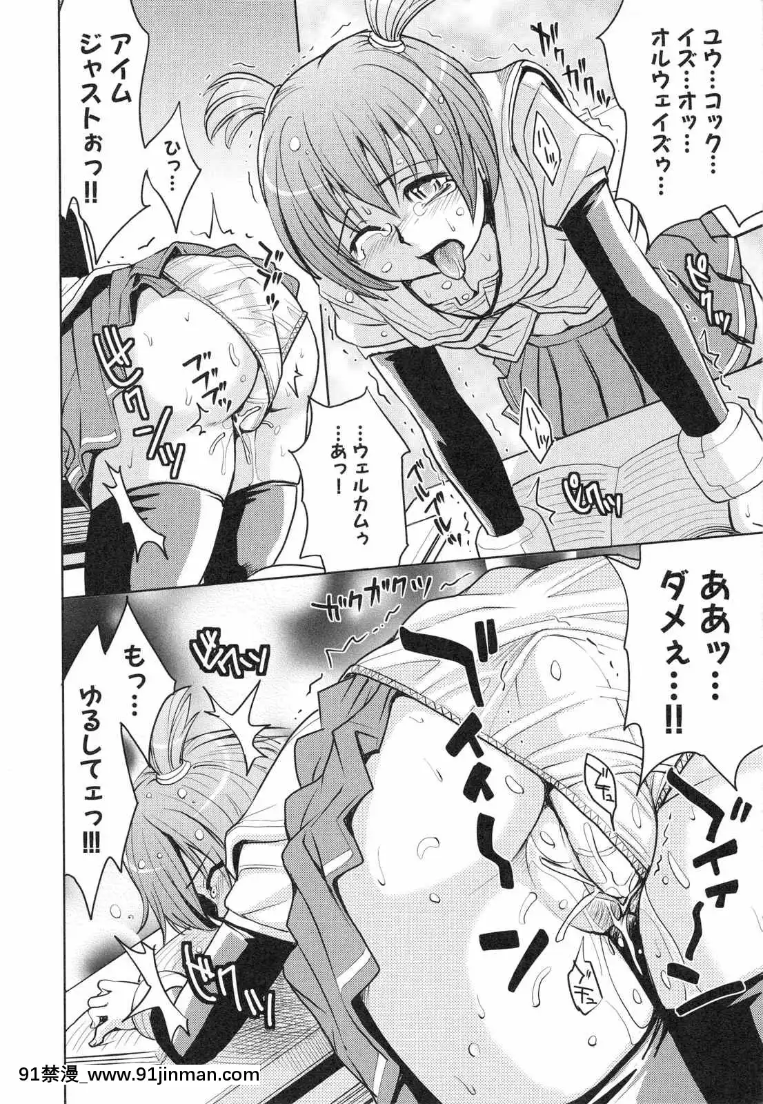 [カネヤマシン]聖・姦獄學園3[色情漫畫 18h]