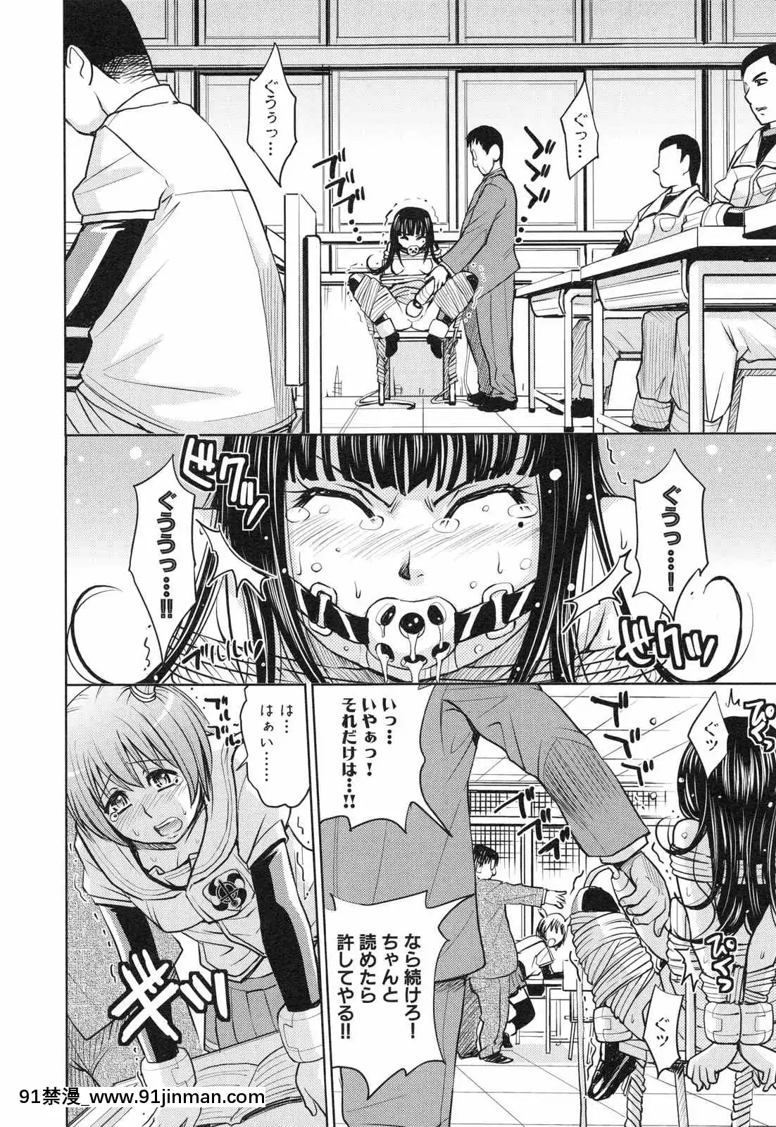 [カネヤマシン]聖・姦獄學園3[色情漫畫 18h]