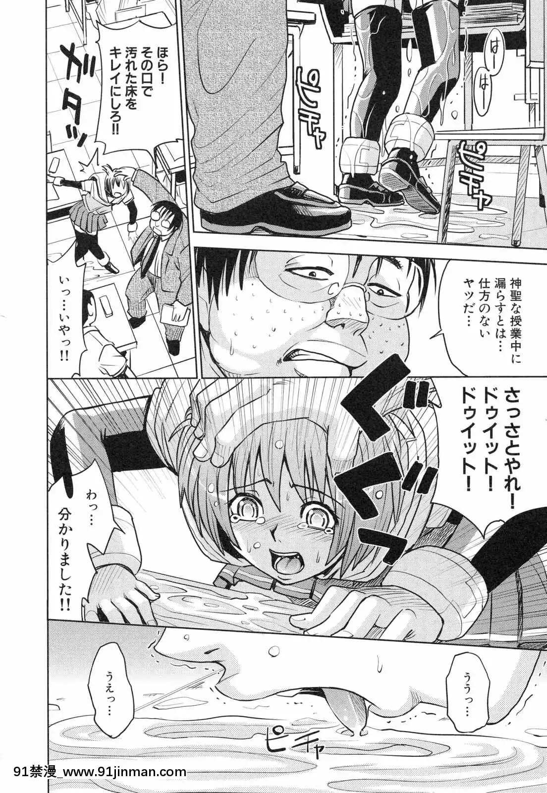 [カネヤマシン]聖・姦獄學園3[色情漫畫 18h]