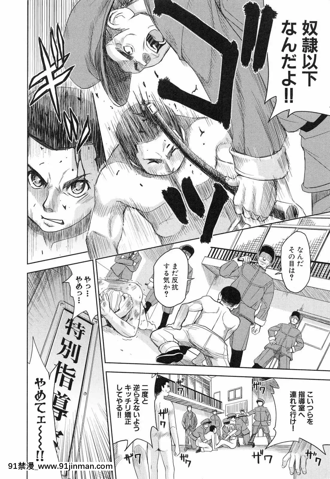 [カネヤマシン]聖・姦獄學園3[色情漫畫 18h]