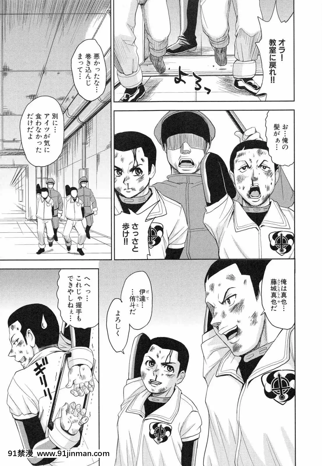 [カネヤマシン]聖・姦獄學園3[色情漫畫 18h]