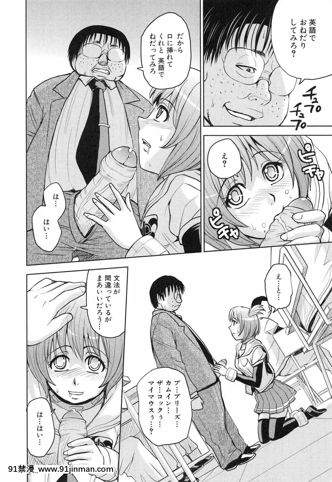 [カネヤマシン]聖・姦獄學園3[色情漫畫 18h]