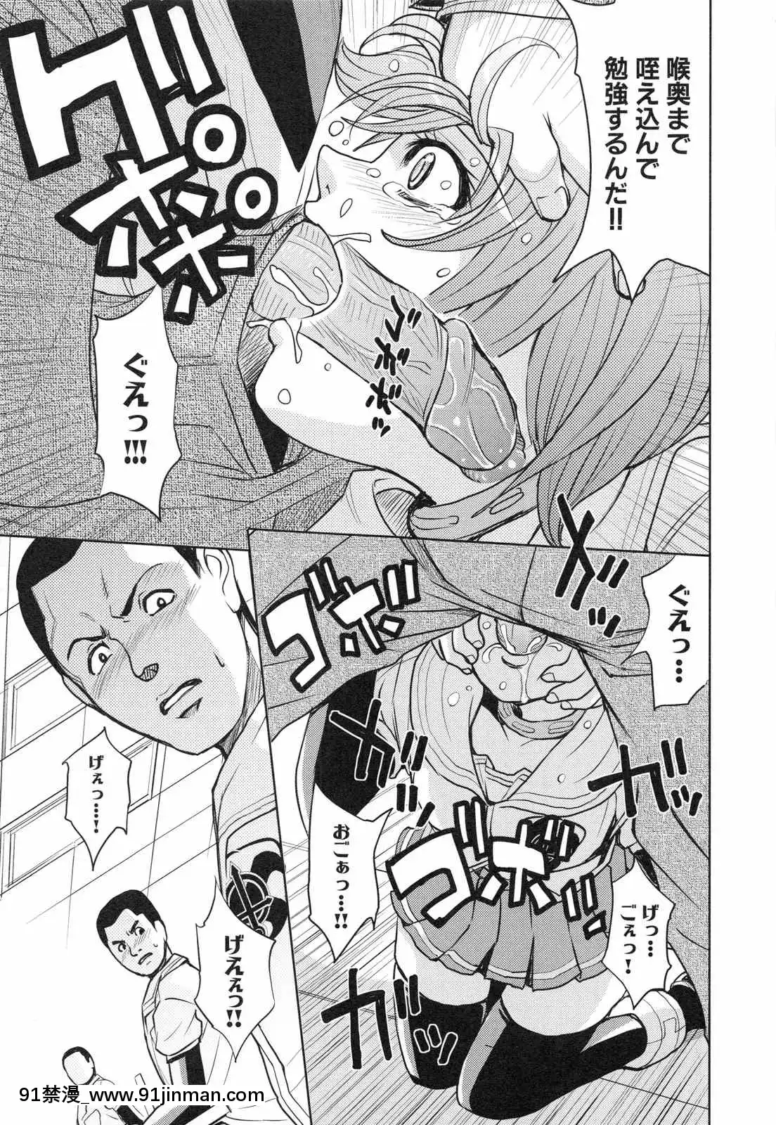 [カネヤマシン]聖・姦獄學園3[色情漫畫 18h]