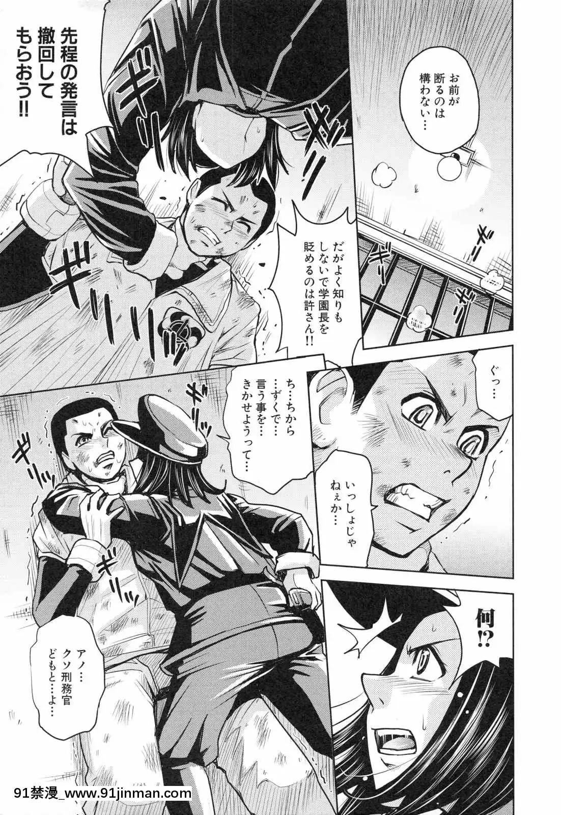 [カネヤマシン]聖・姦獄學園3[色情漫畫 18h]