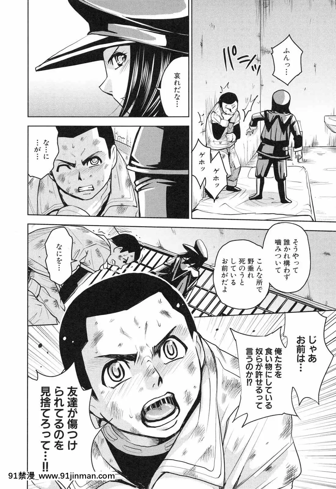 [カネヤマシン]聖・姦獄學園3[色情漫畫 18h]